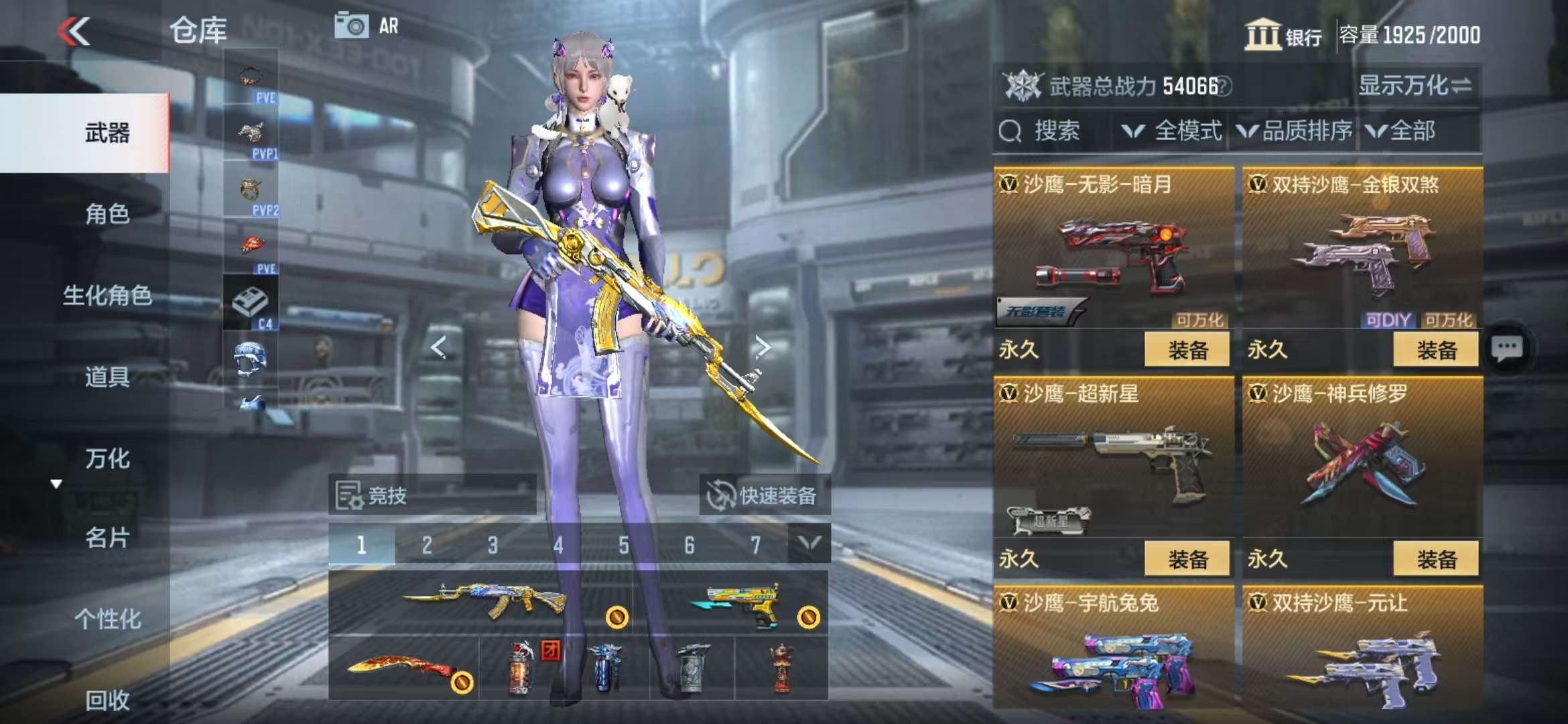 CFMQM328674枪战王者账号详情图41 CFMQM328674枪战王者账号详情图41