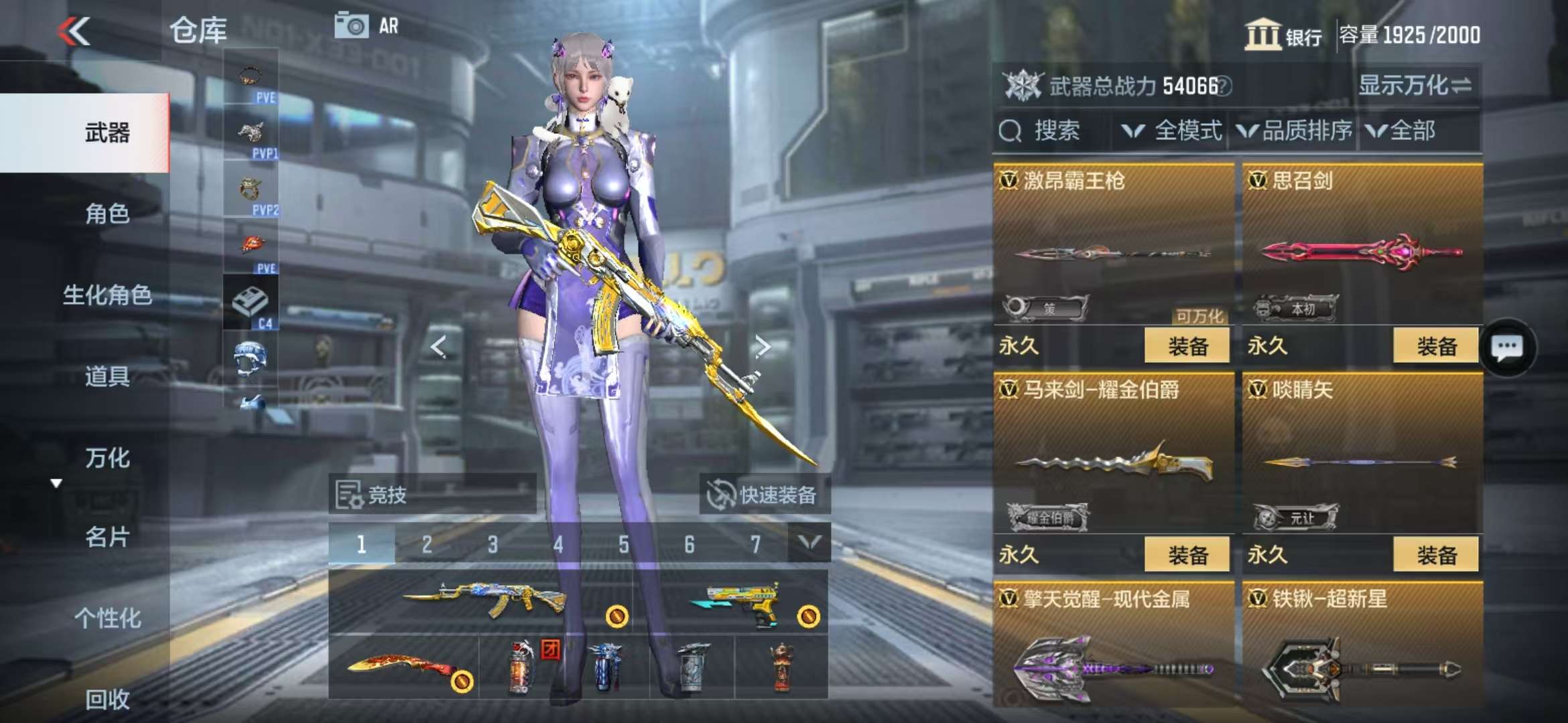 CFMQM328674枪战王者账号详情图53 CFMQM328674枪战王者账号详情图53