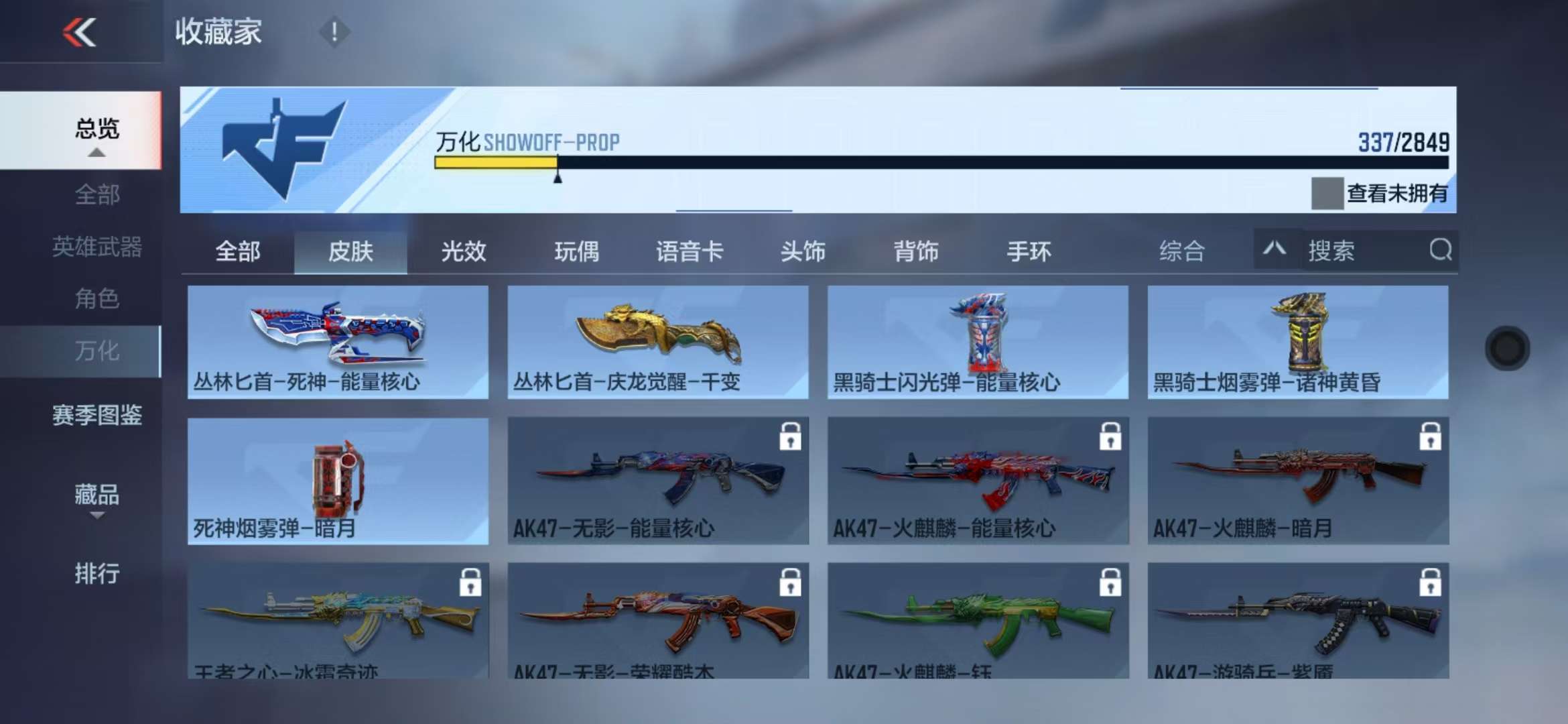 CFMQM328678枪战王者账号详情图58