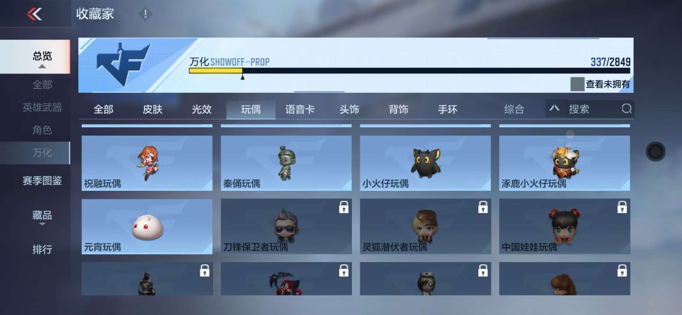 CFMQM328678枪战王者账号详情图62