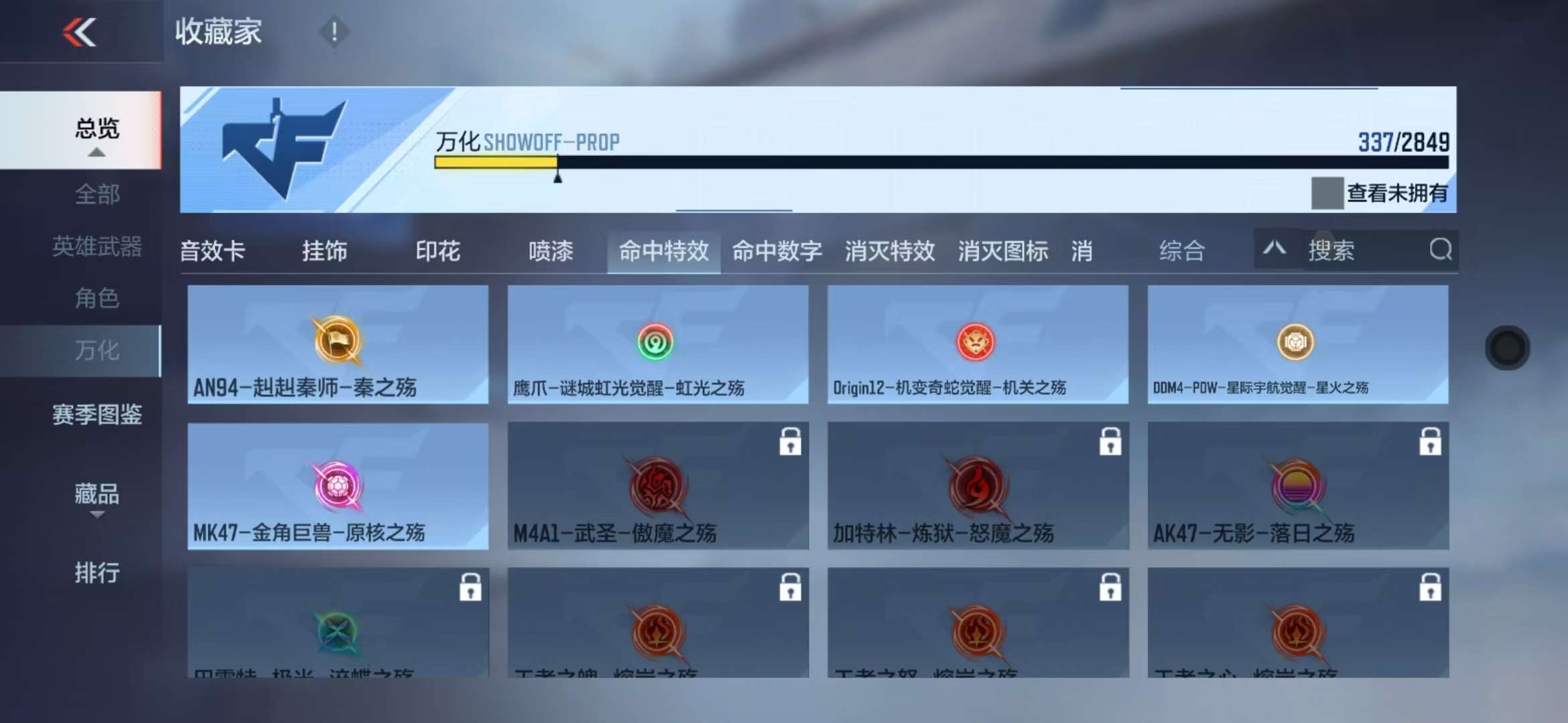 CFMQM328678枪战王者账号详情图66