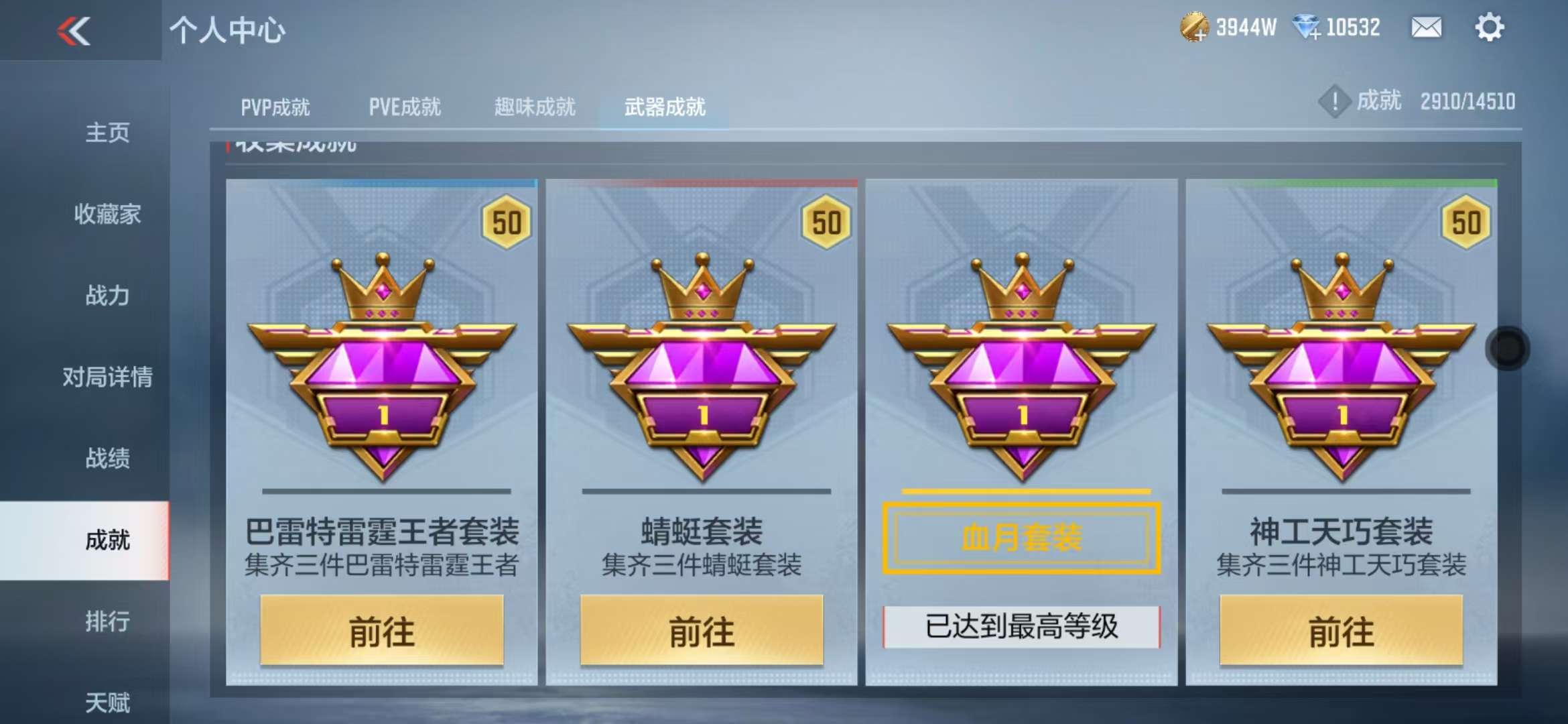 CFMQM328678枪战王者账号详情图78