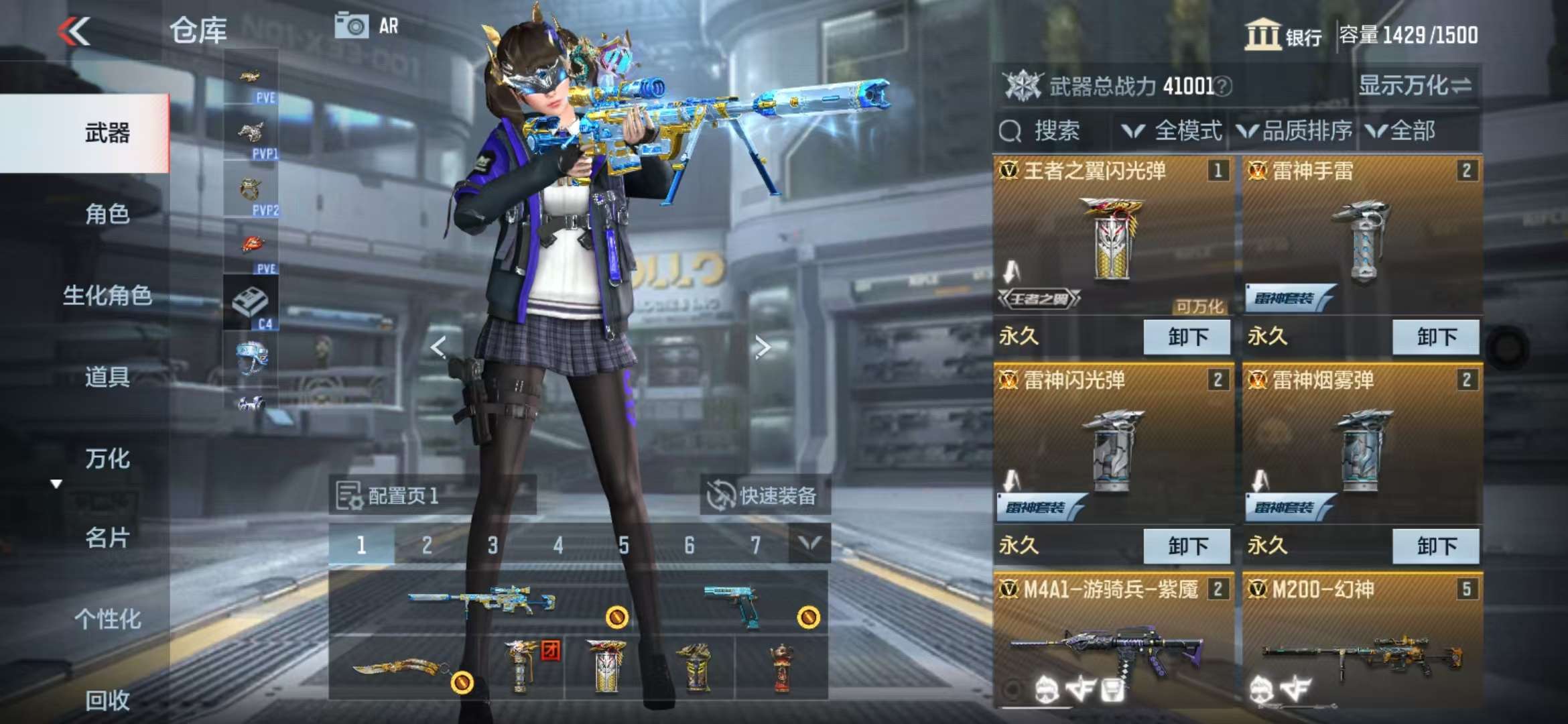 CFMQM328678枪战王者账号详情图3