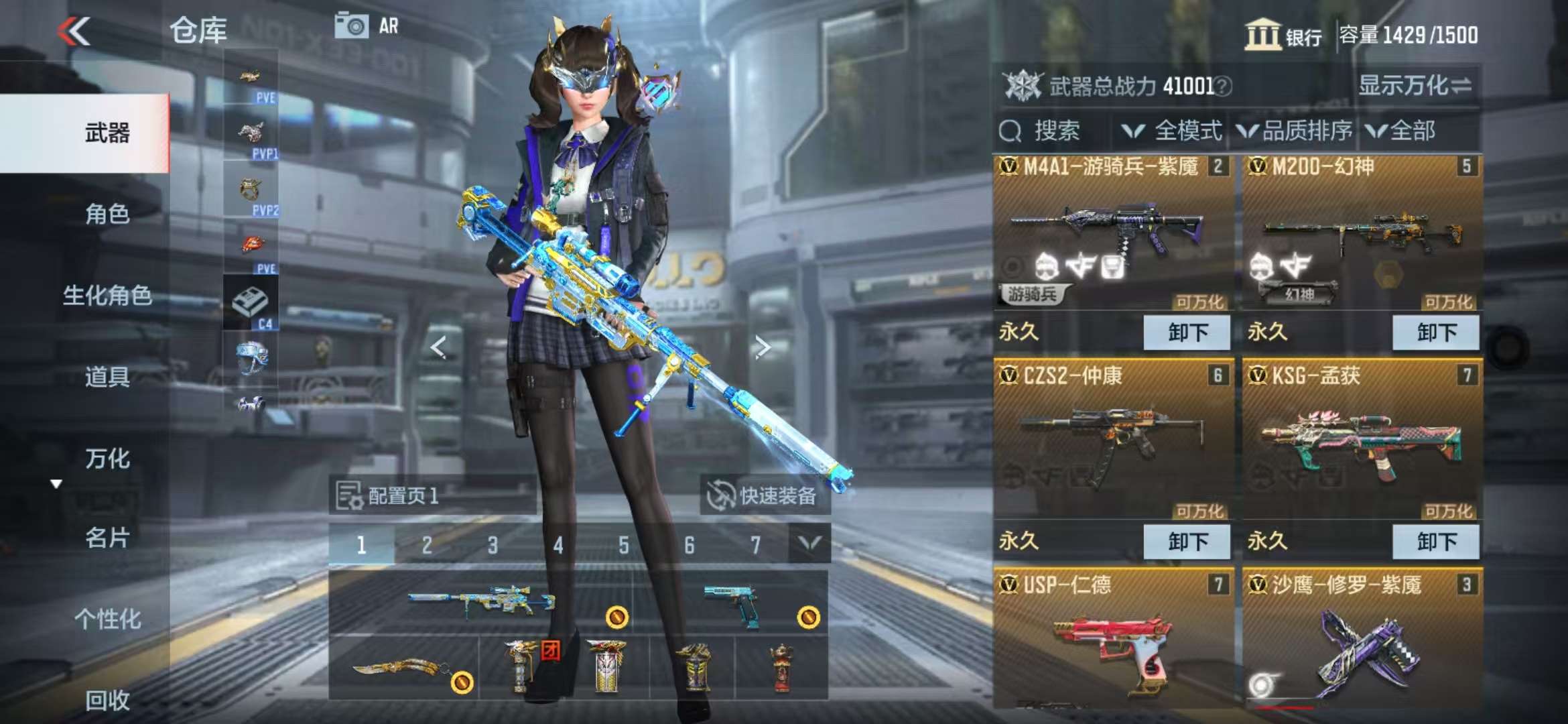 CFMQM328678枪战王者账号详情图4
