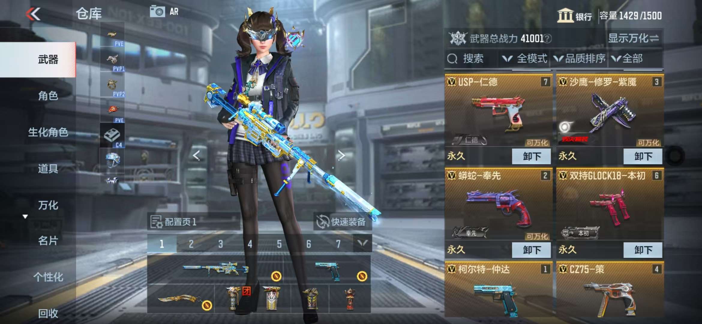 CFMQM328678枪战王者账号详情图5