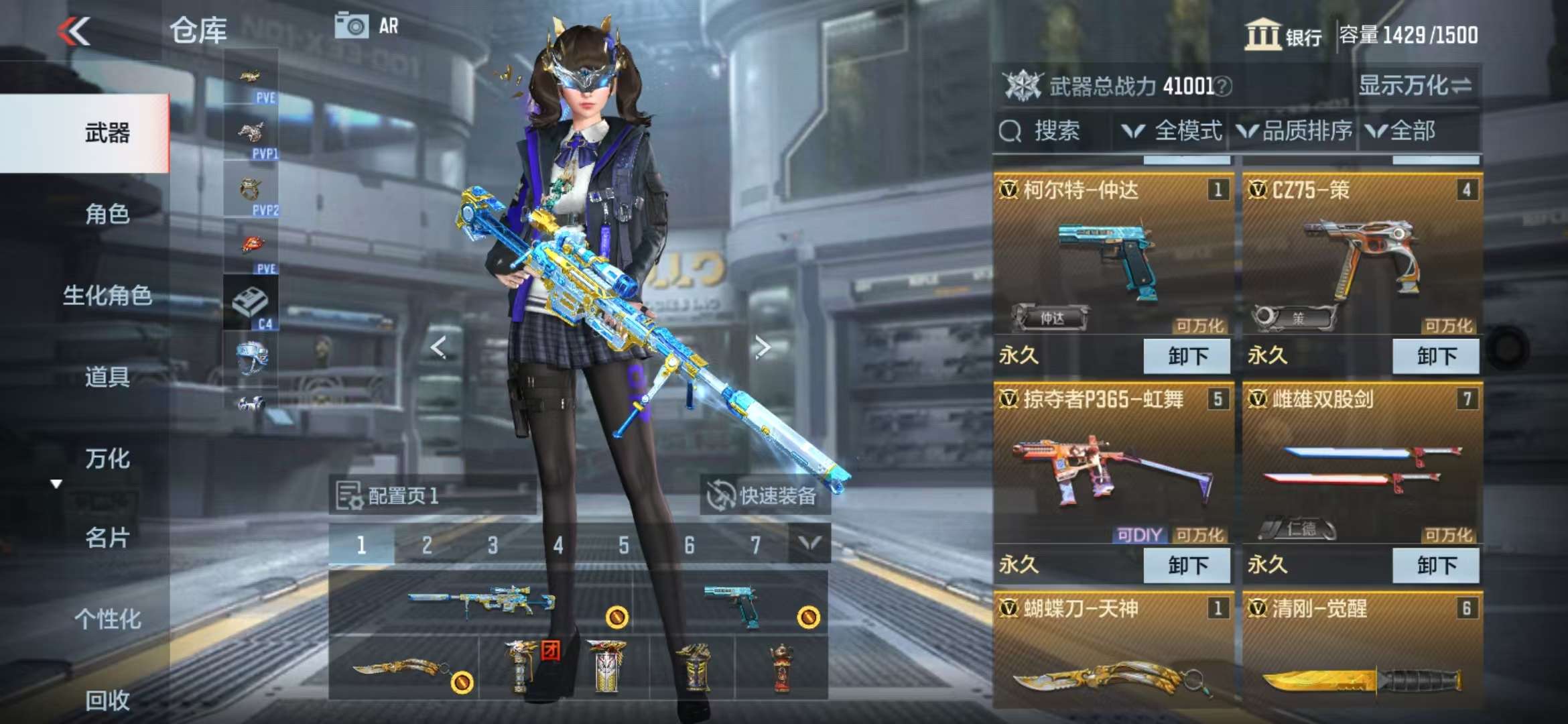 CFMQM328678枪战王者账号详情图6