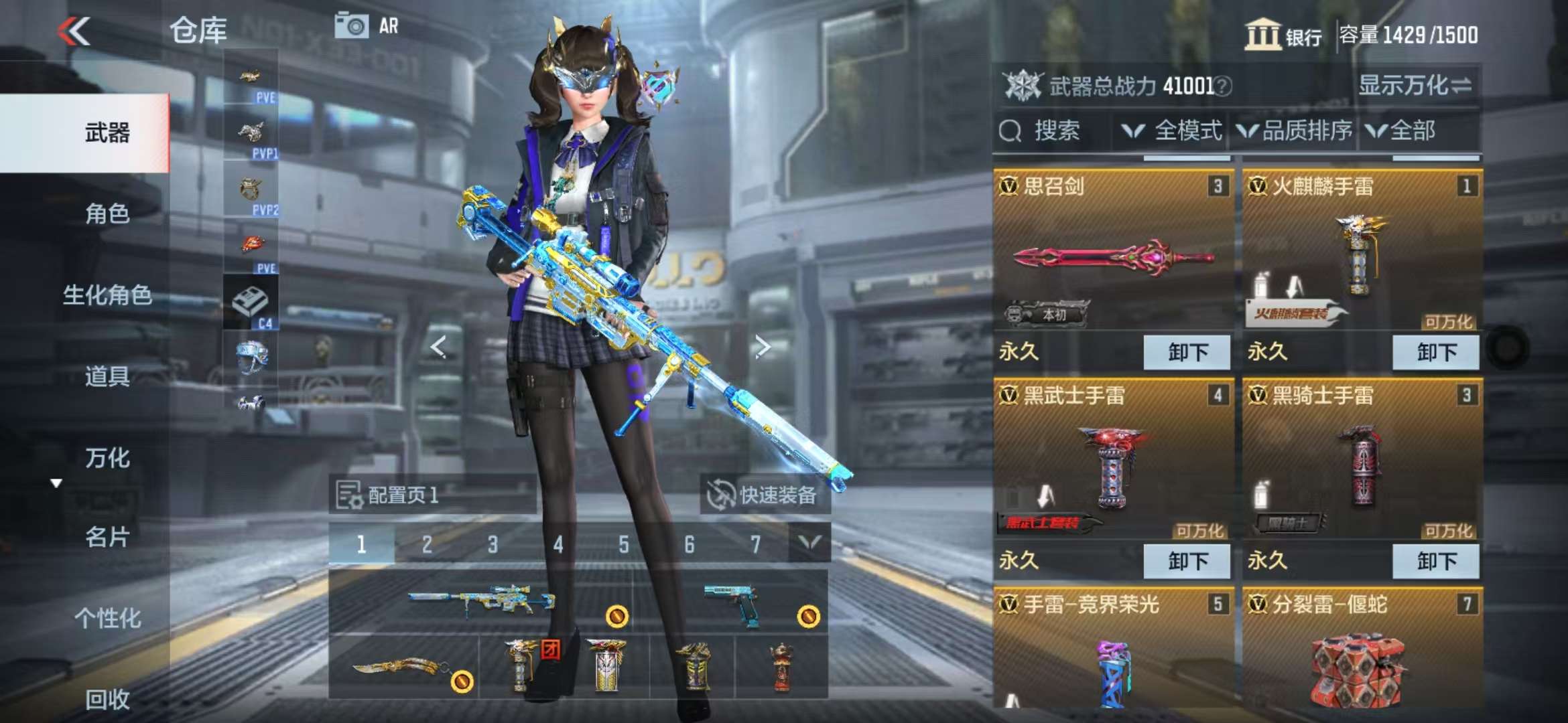 CFMQM328678枪战王者账号详情图8