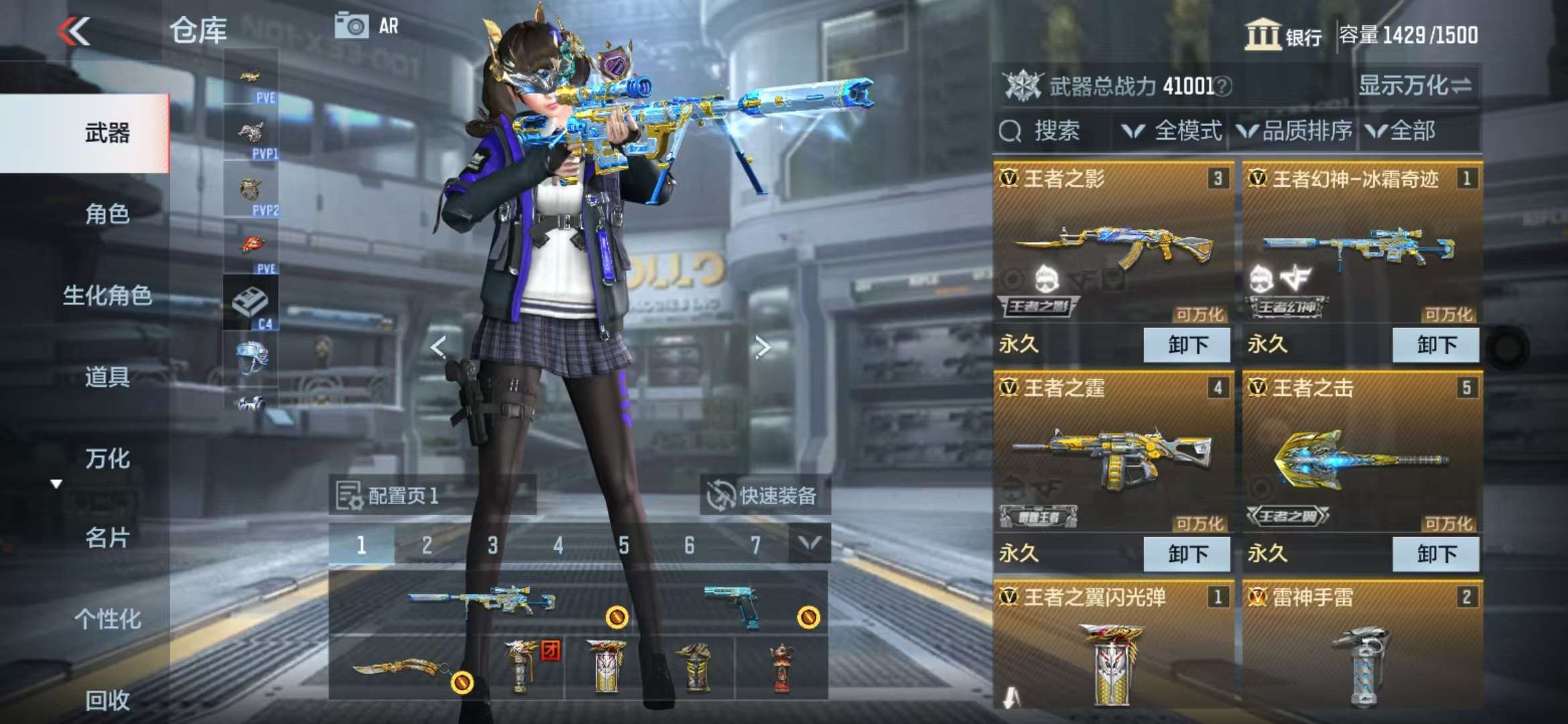 CFMQM328678枪战王者账号详情图2