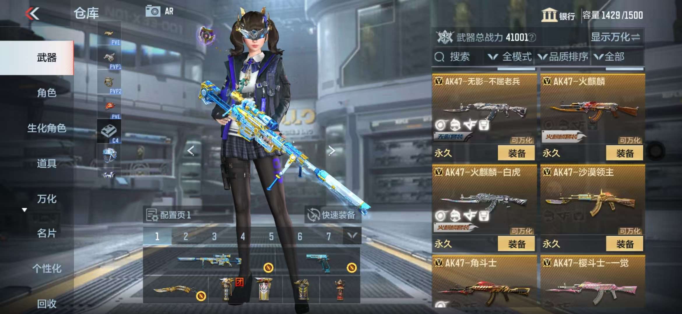 CFMQM328678枪战王者账号详情图9