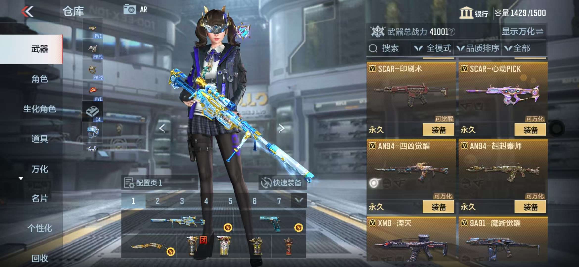 CFMQM328678枪战王者账号详情图20