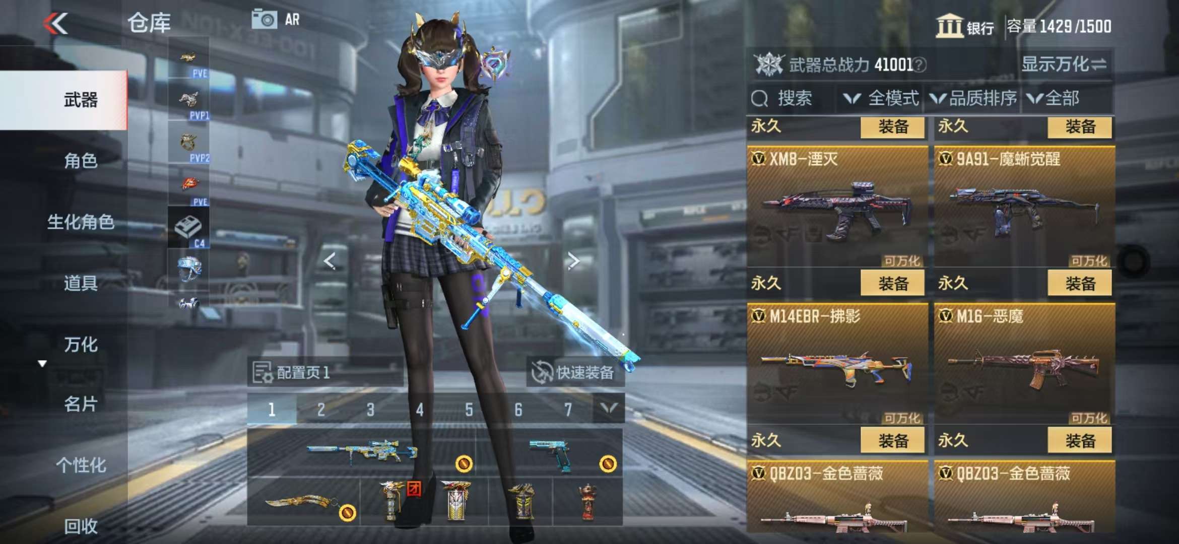 CFMQM328678枪战王者账号详情图21