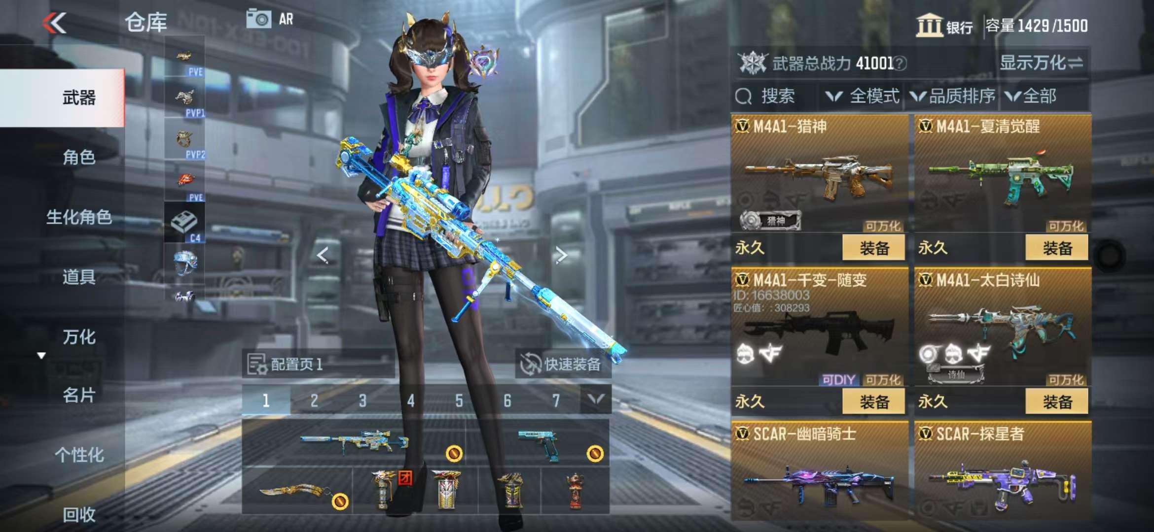 CFMQM328678枪战王者账号详情图18
