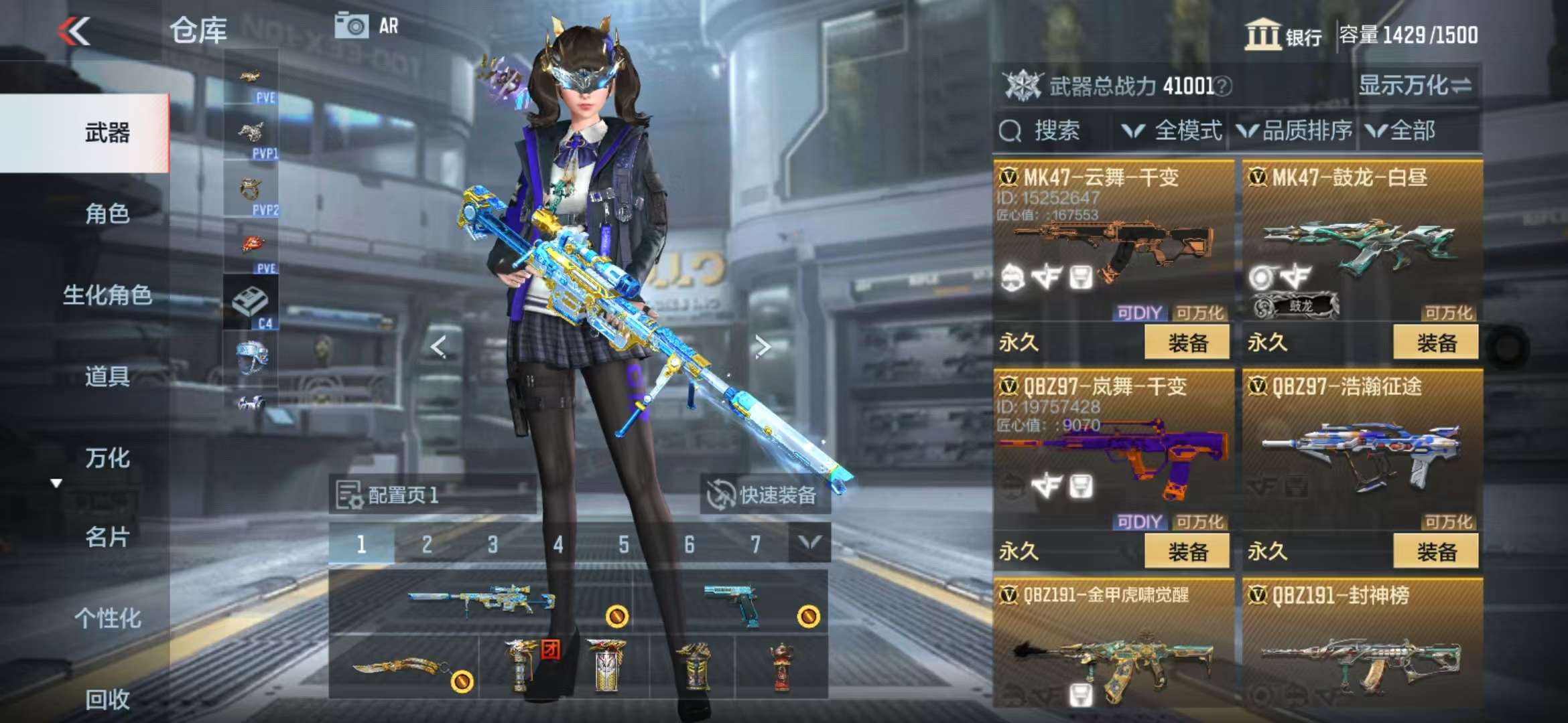 CFMQM328678枪战王者账号详情图24