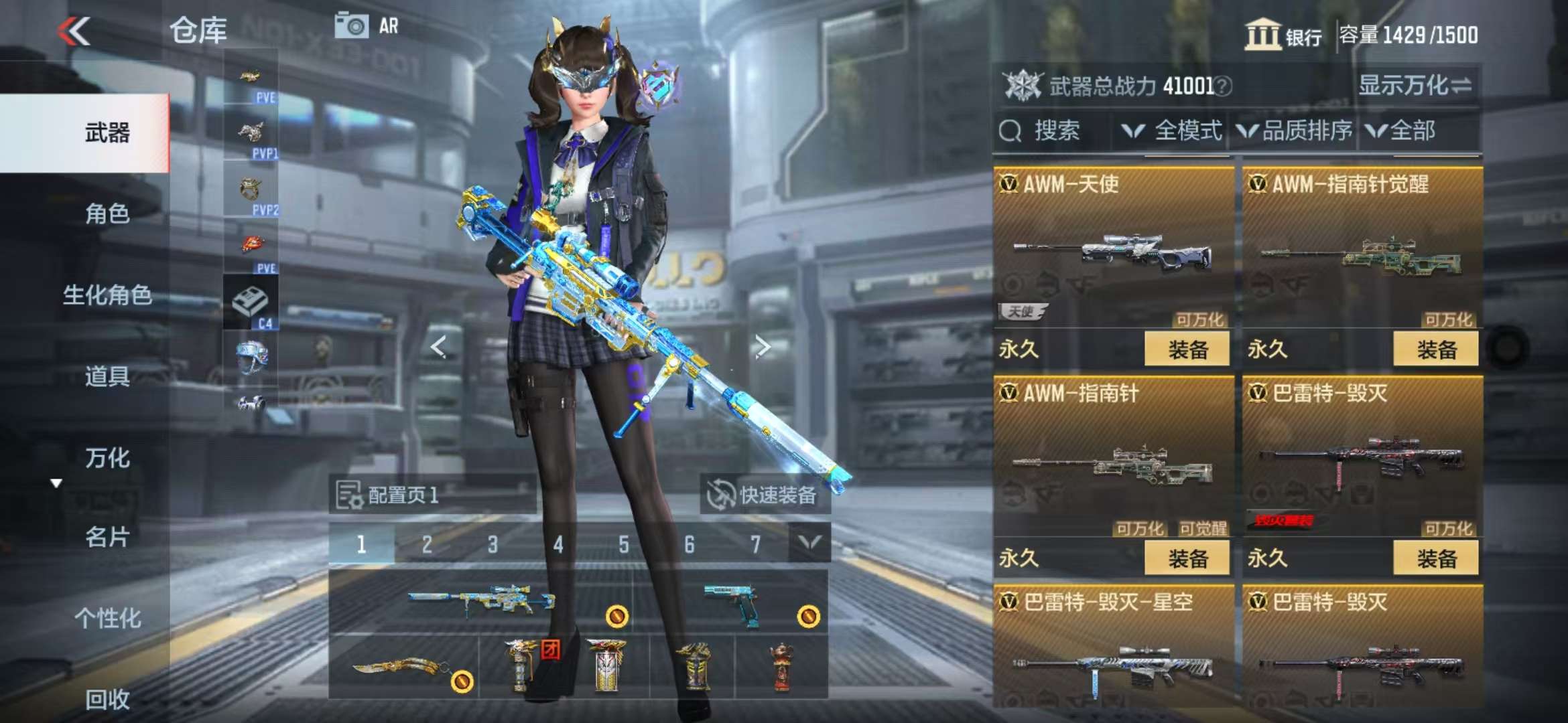 CFMQM328678枪战王者账号详情图26