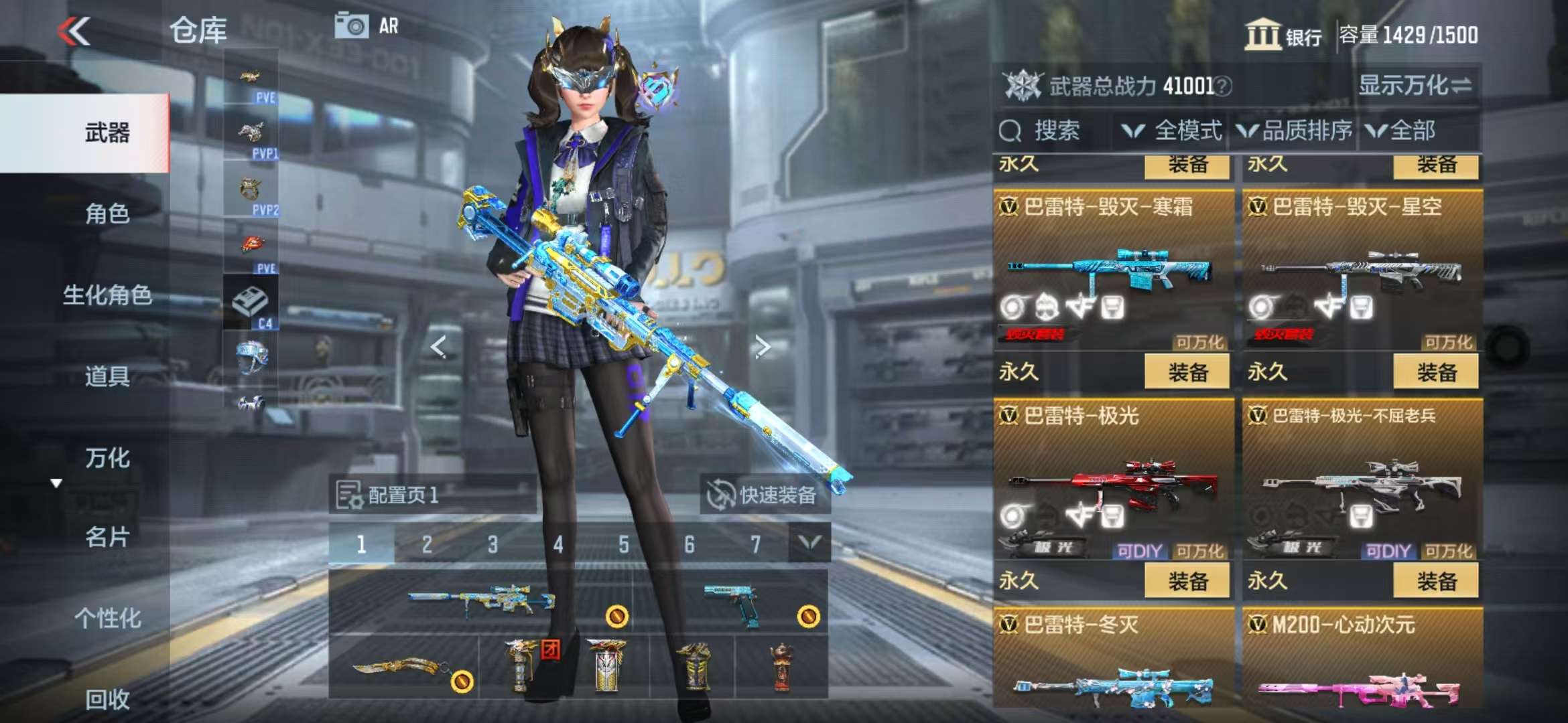 CFMQM328678枪战王者账号详情图28