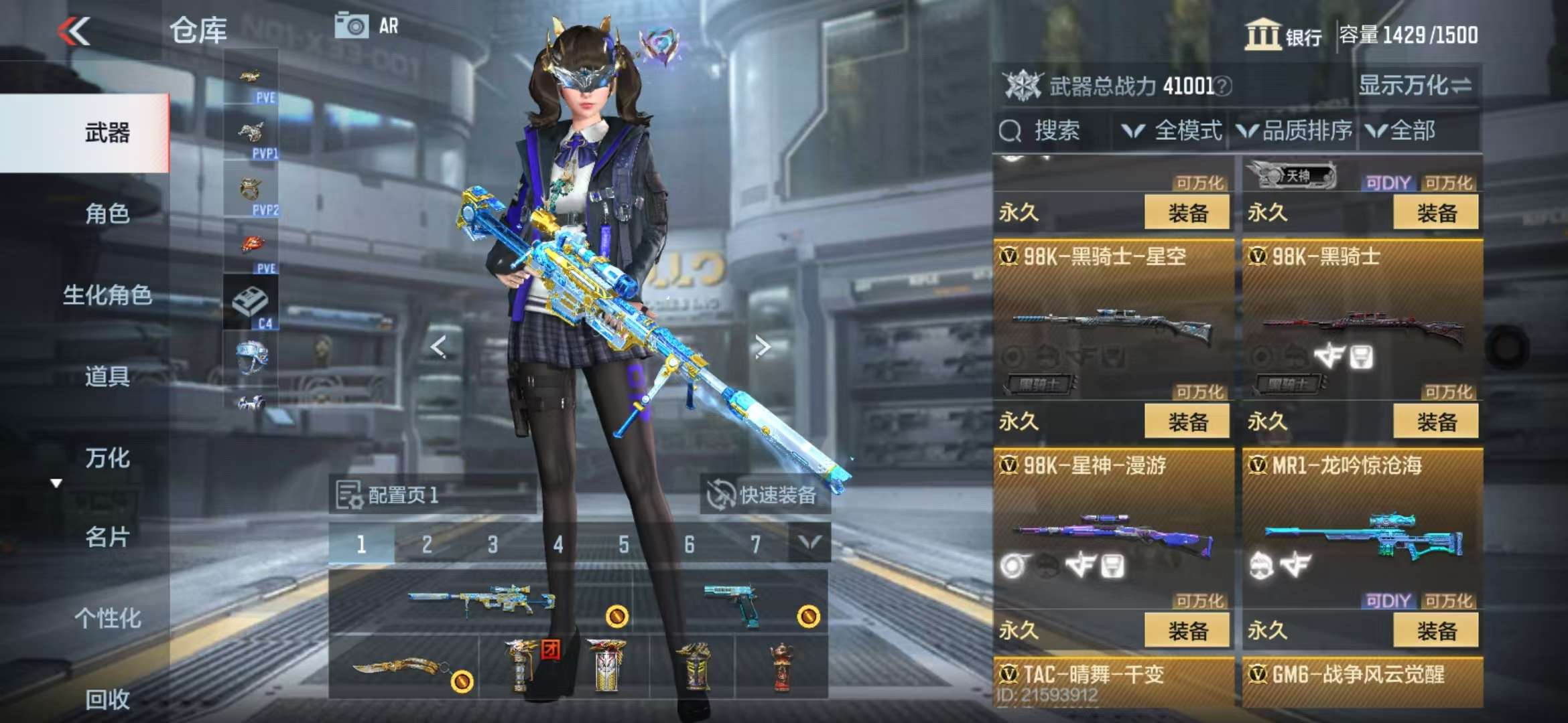 CFMQM328678枪战王者账号详情图29