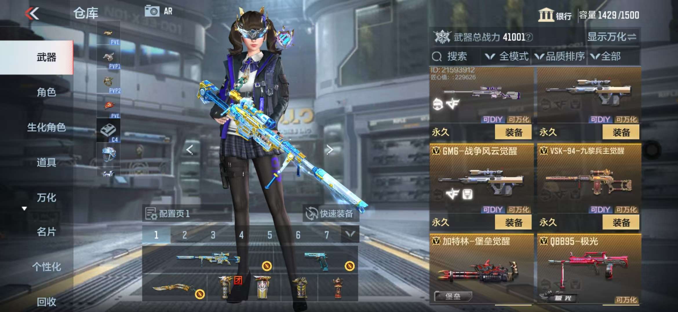 CFMQM328678枪战王者账号详情图30