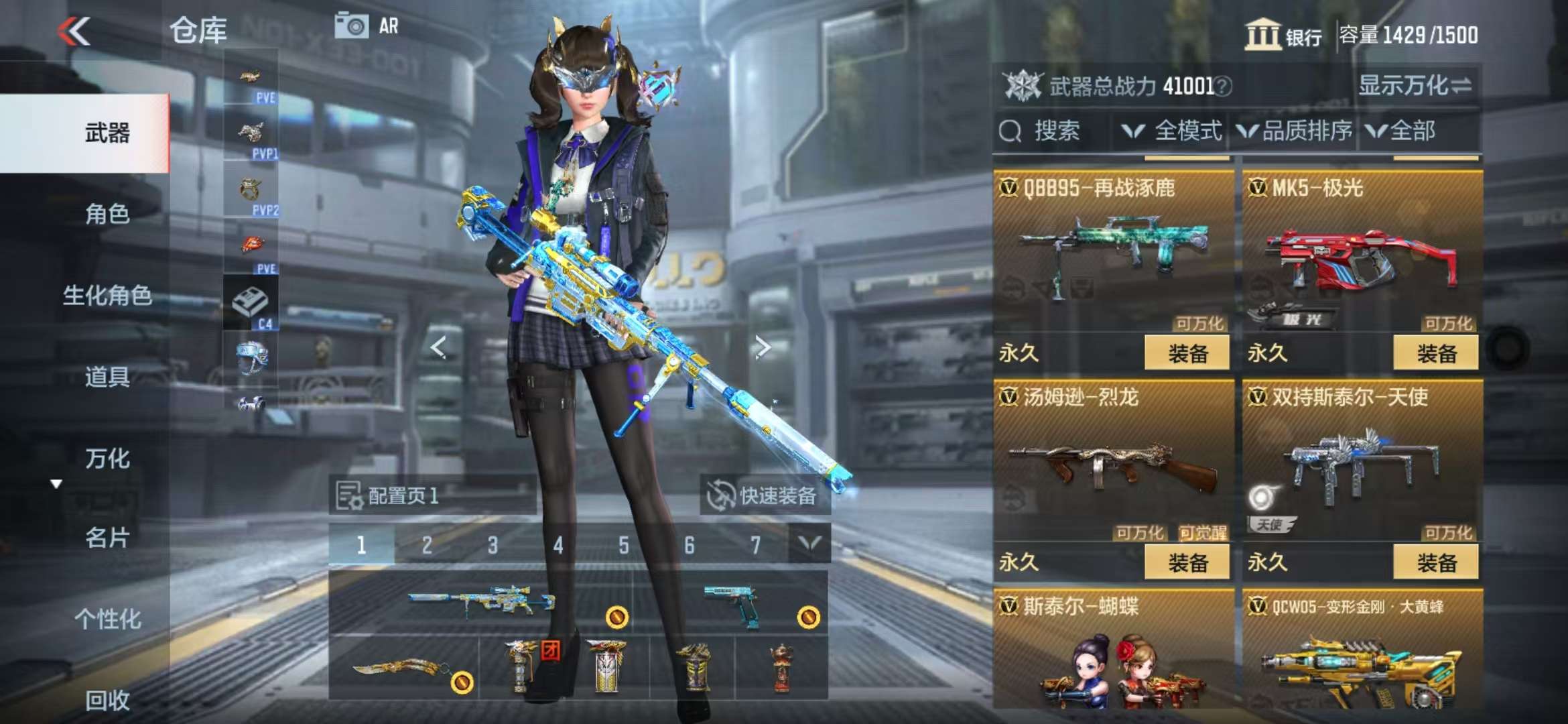 CFMQM328678枪战王者账号详情图31