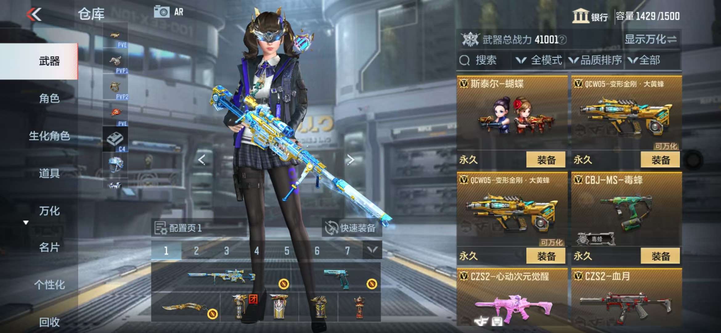 CFMQM328678枪战王者账号详情图32