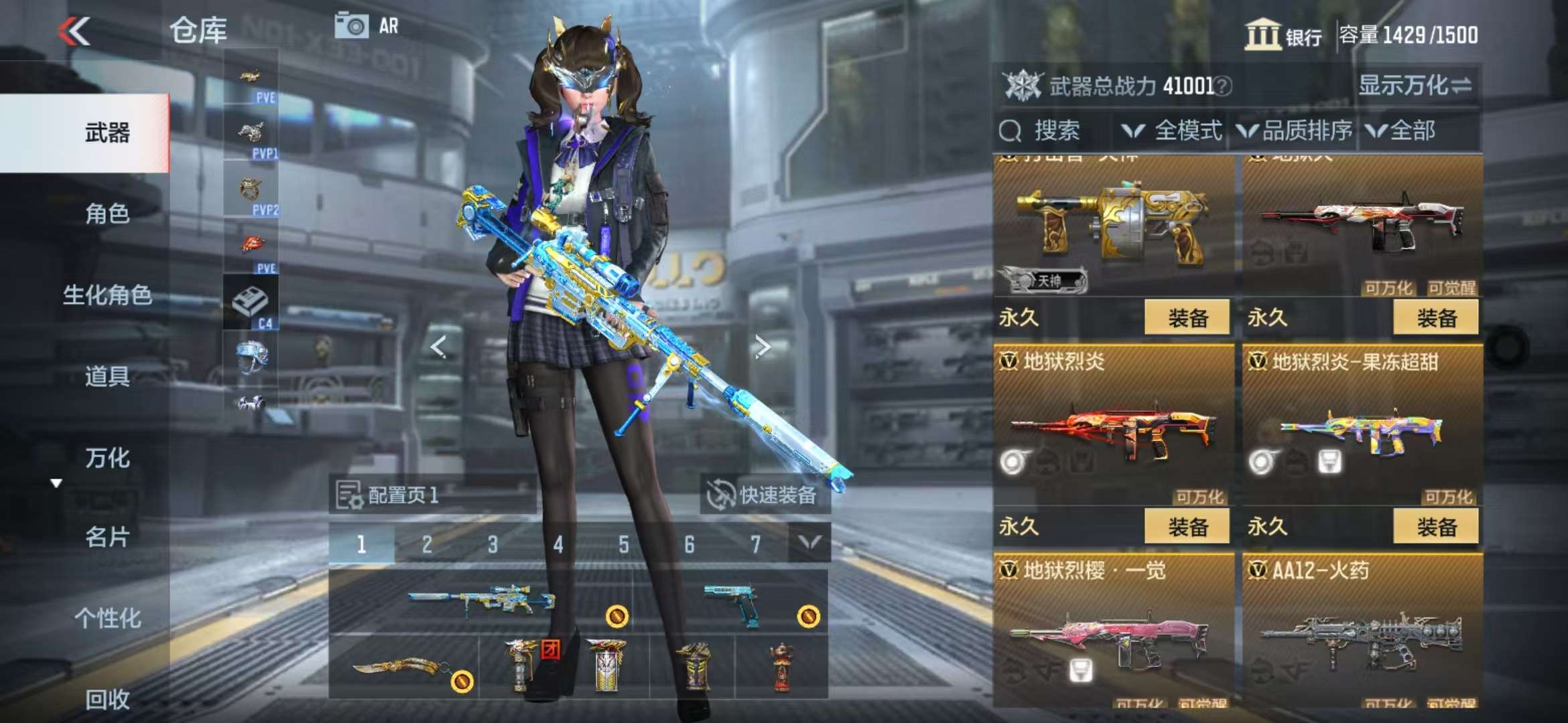 CFMQM328678枪战王者账号详情图34