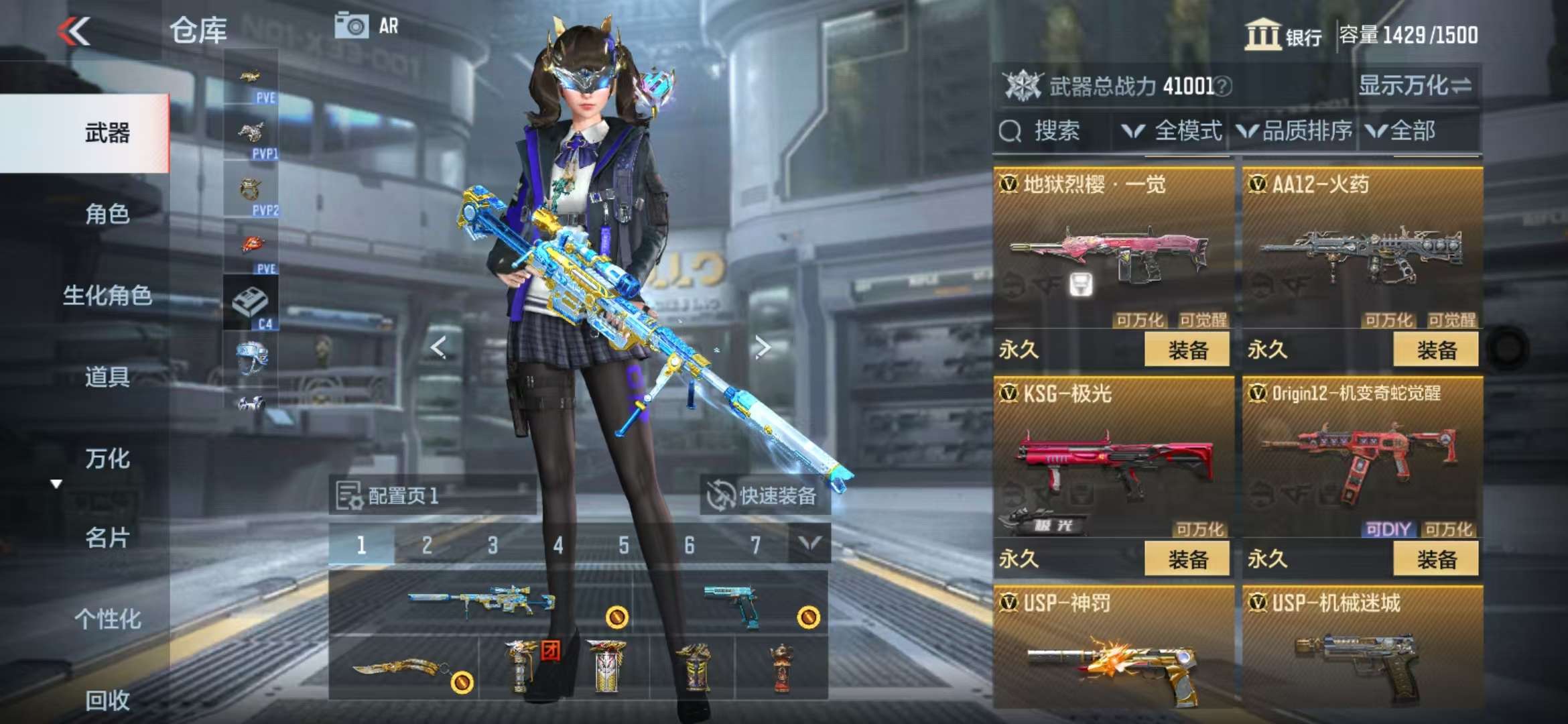 CFMQM328678枪战王者账号详情图35