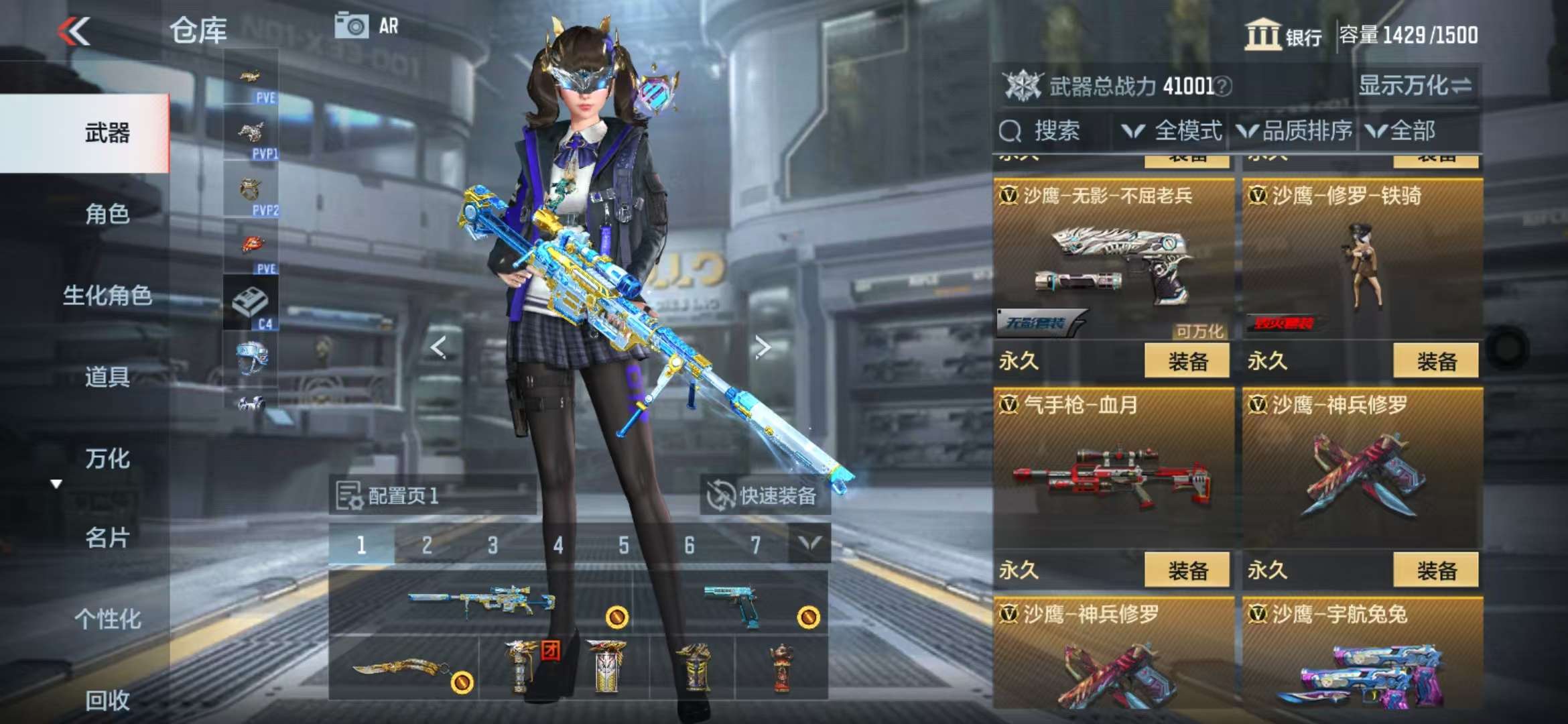 CFMQM328678枪战王者账号详情图38