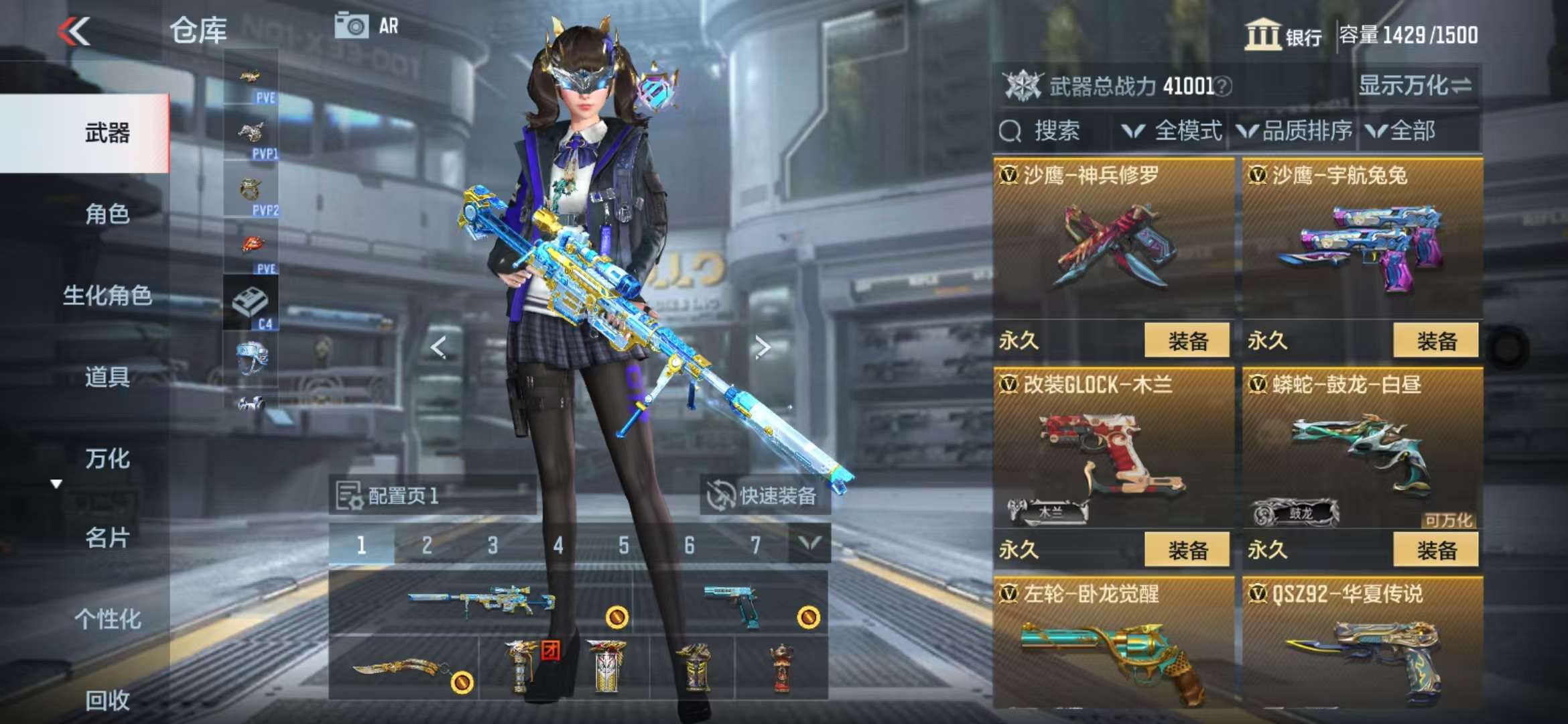 CFMQM328678枪战王者账号详情图39