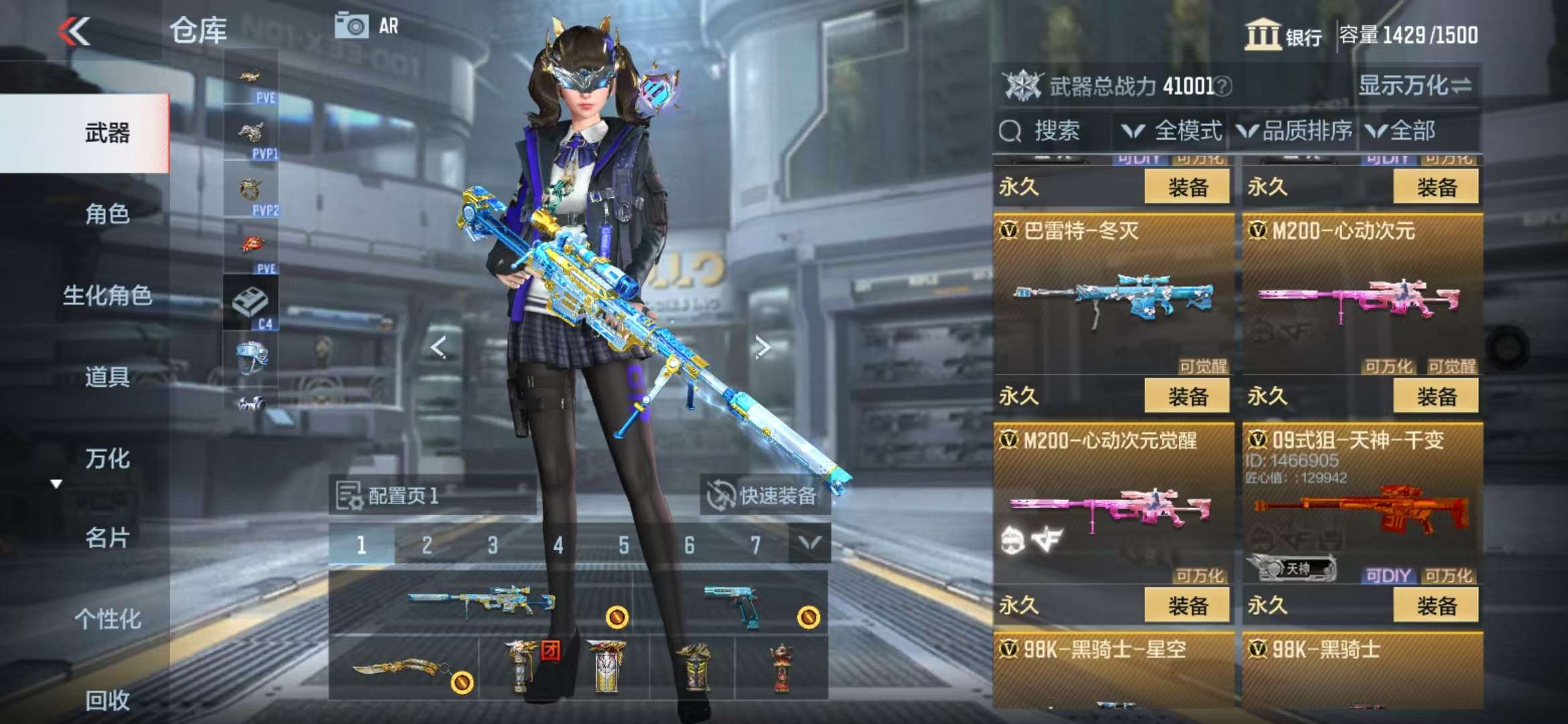 CFMQM328678枪战王者账号详情图80