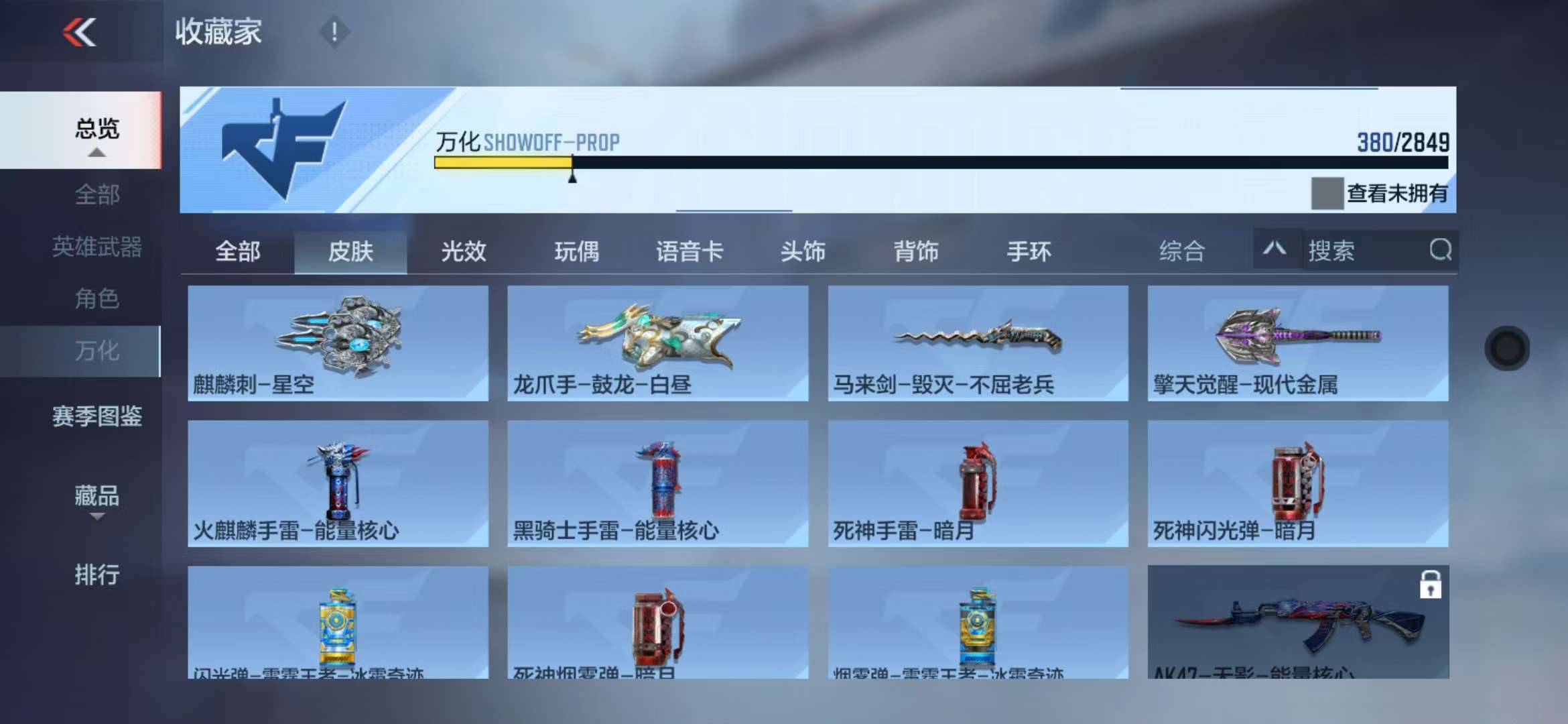 CFMQM328685枪战王者账号详情图46 CFMQM328685枪战王者账号详情图46
