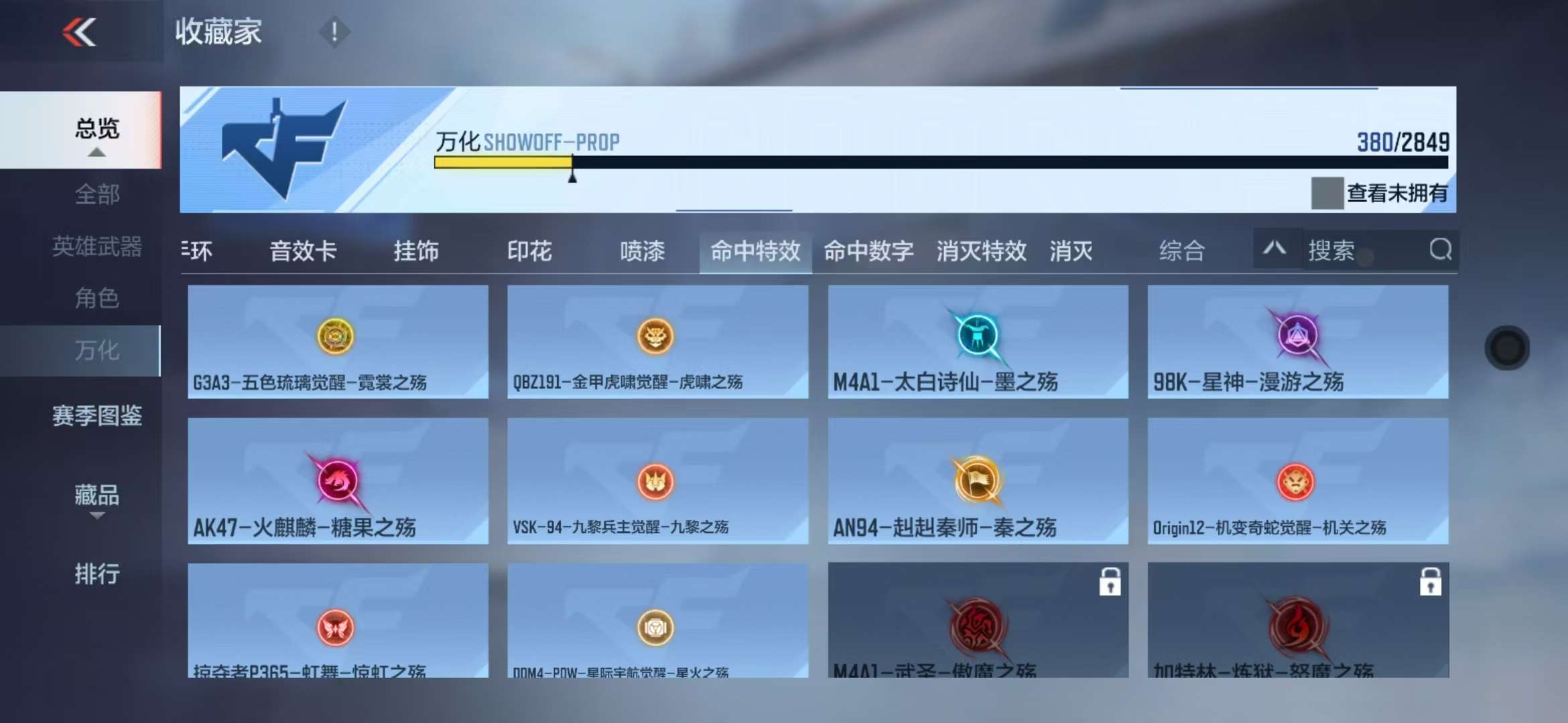 CFMQM328685枪战王者账号详情图53 CFMQM328685枪战王者账号详情图53