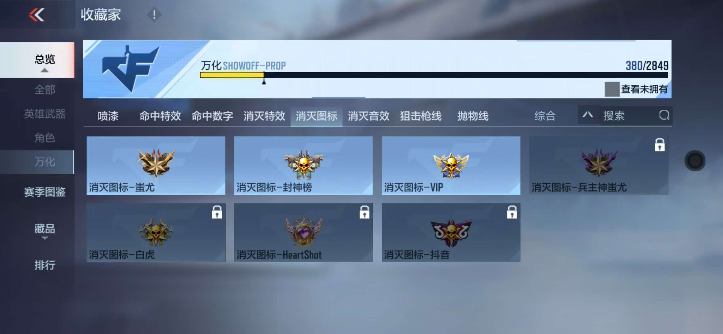 CFMQM328685枪战王者账号详情图57 CFMQM328685枪战王者账号详情图57