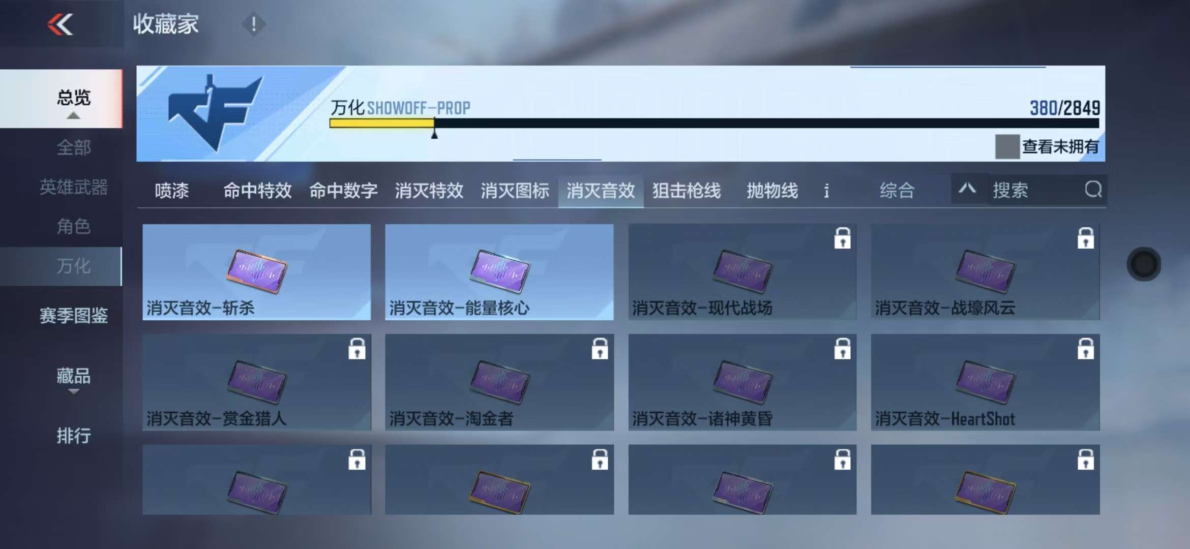 CFMQM328685枪战王者账号详情图58 CFMQM328685枪战王者账号详情图58