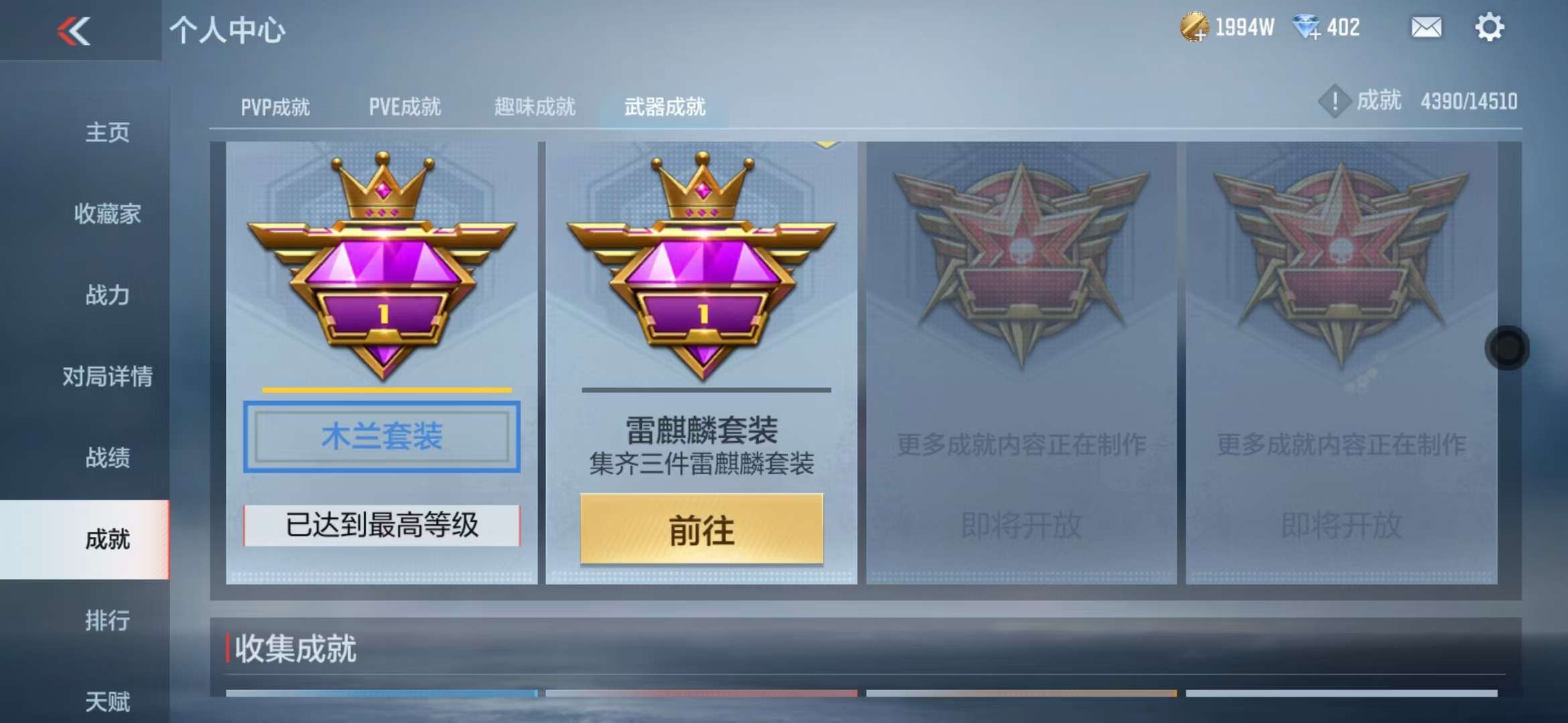 CFMQM328685枪战王者账号详情图66 CFMQM328685枪战王者账号详情图66