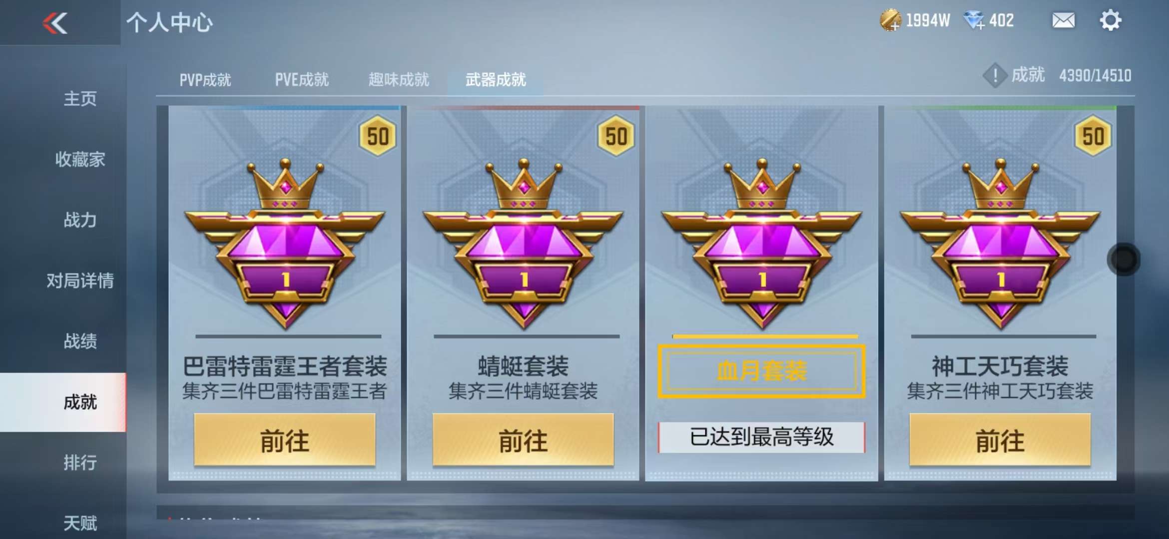 CFMQM328685枪战王者账号详情图67 CFMQM328685枪战王者账号详情图67