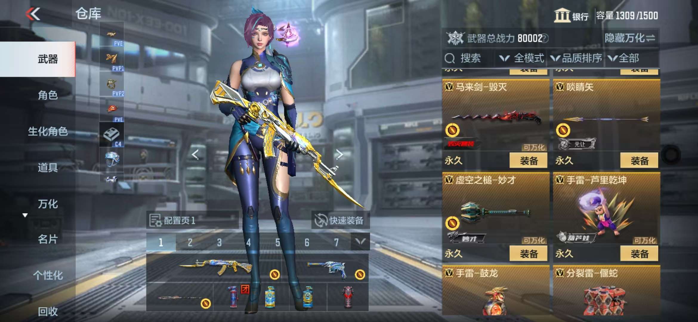 CFMQM328685枪战王者账号详情图38 CFMQM328685枪战王者账号详情图38