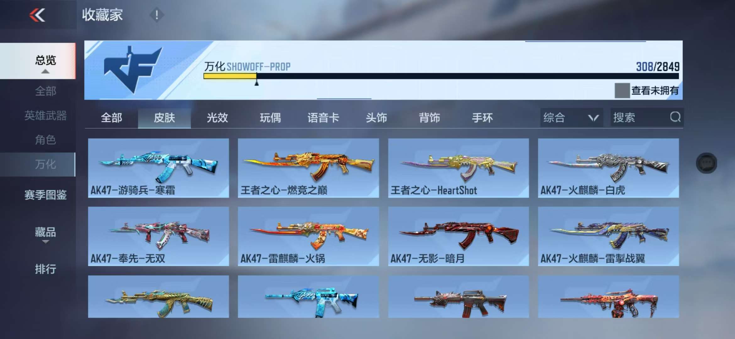 CFMQM328690枪战王者账号详情图48 CFMQM328690枪战王者账号详情图48
