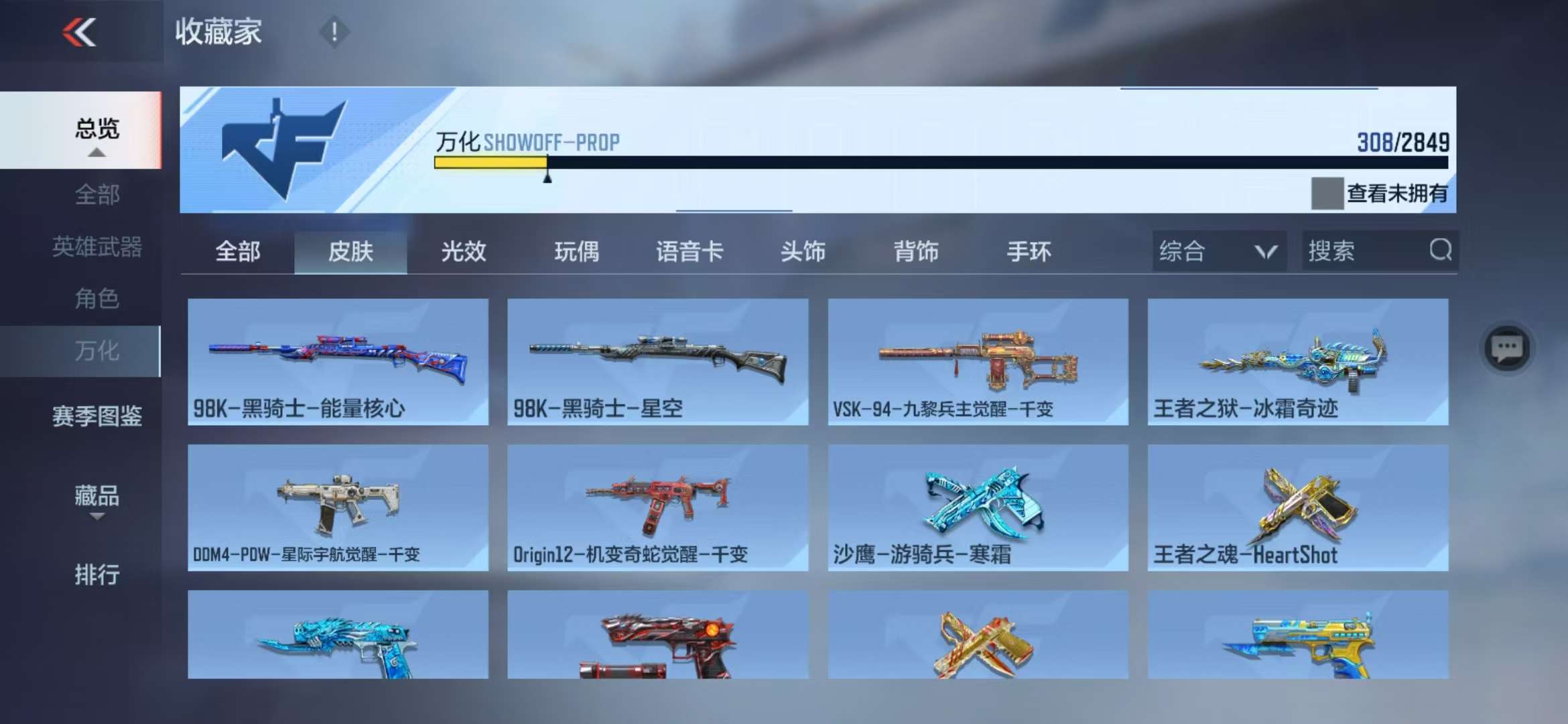 CFMQM328690枪战王者账号详情图52 CFMQM328690枪战王者账号详情图52