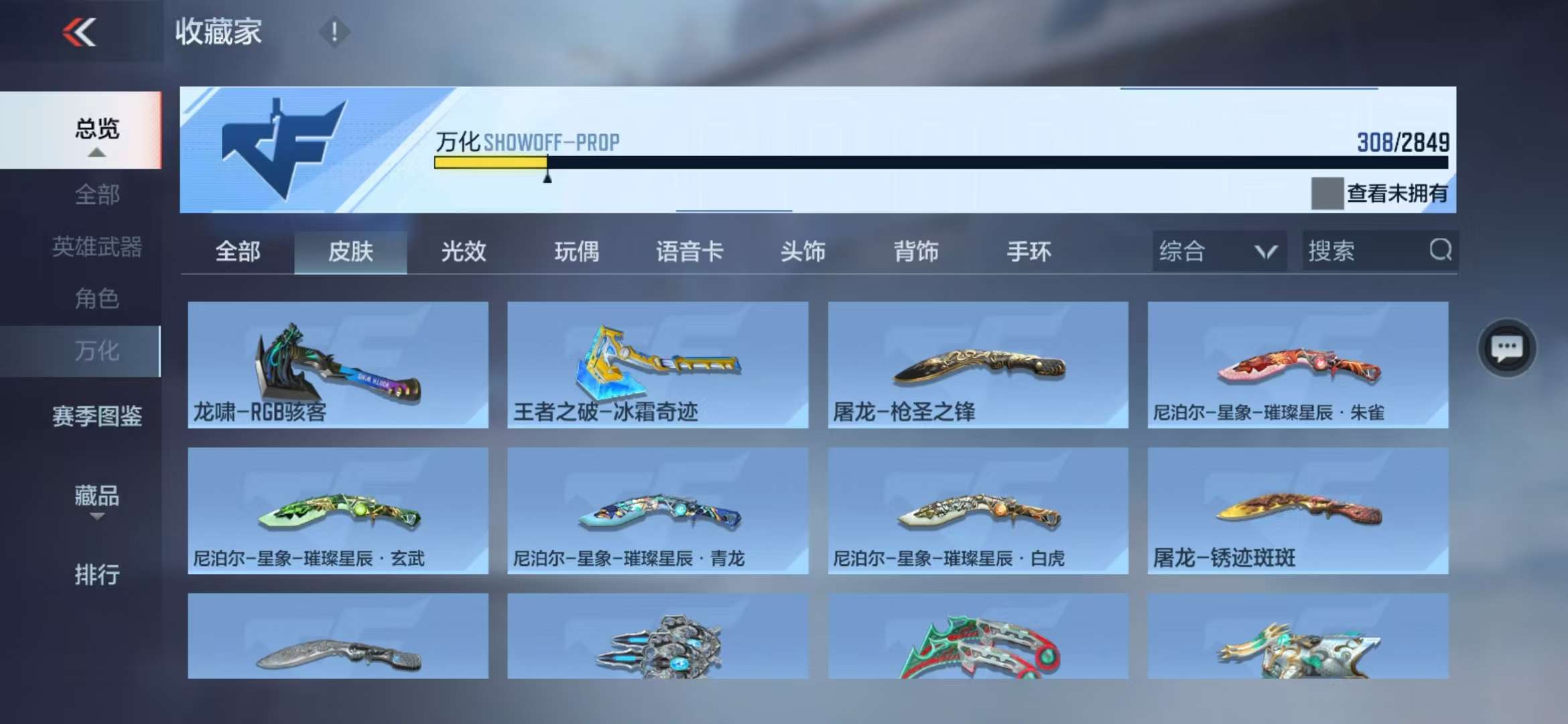 CFMQM328690枪战王者账号详情图54 CFMQM328690枪战王者账号详情图54