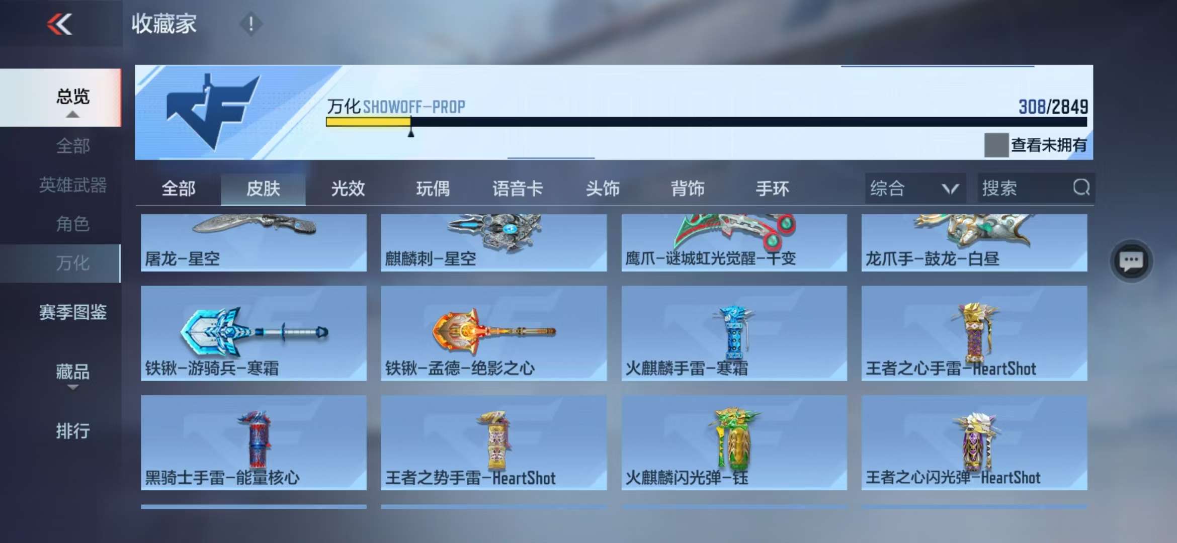 CFMQM328690枪战王者账号详情图55 CFMQM328690枪战王者账号详情图55