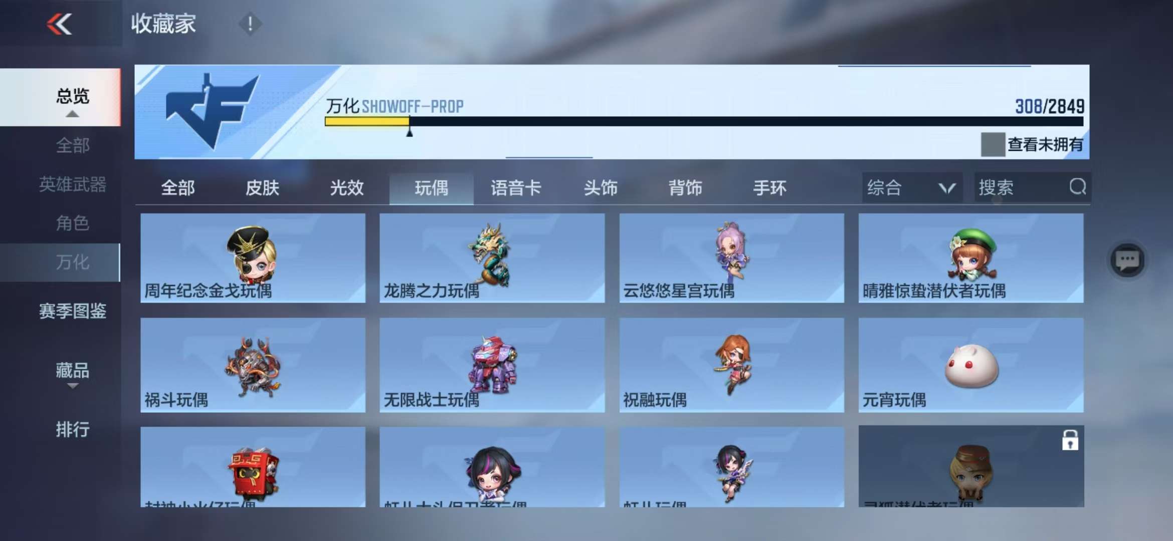 CFMQM328690枪战王者账号详情图58 CFMQM328690枪战王者账号详情图58