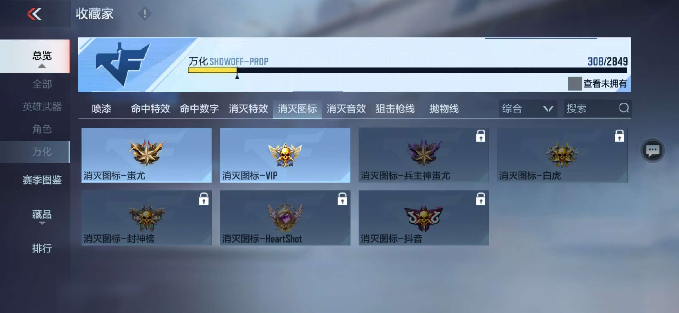 CFMQM328690枪战王者账号详情图68 CFMQM328690枪战王者账号详情图68