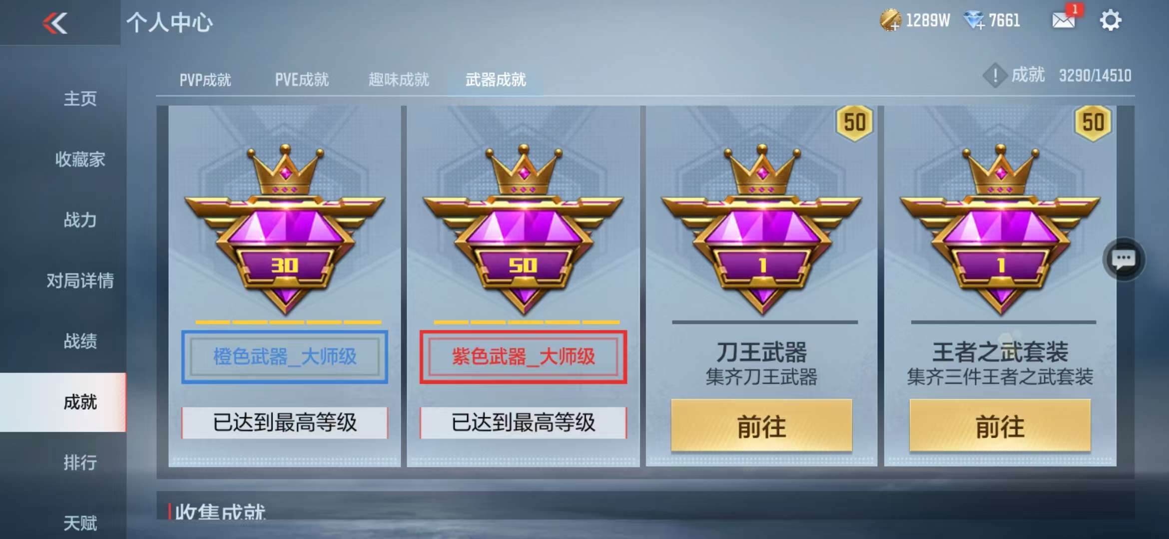 CFMQM328690枪战王者账号详情图73 CFMQM328690枪战王者账号详情图73