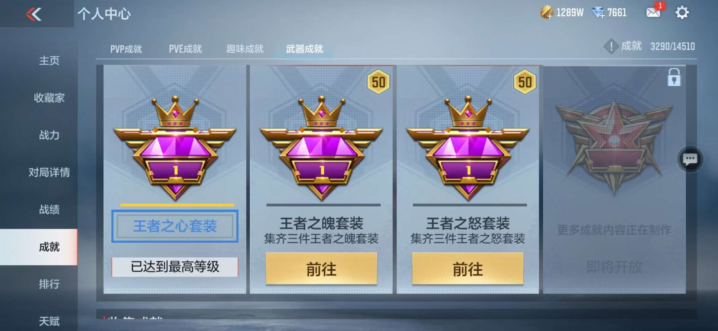 CFMQM328690枪战王者账号详情图74 CFMQM328690枪战王者账号详情图74