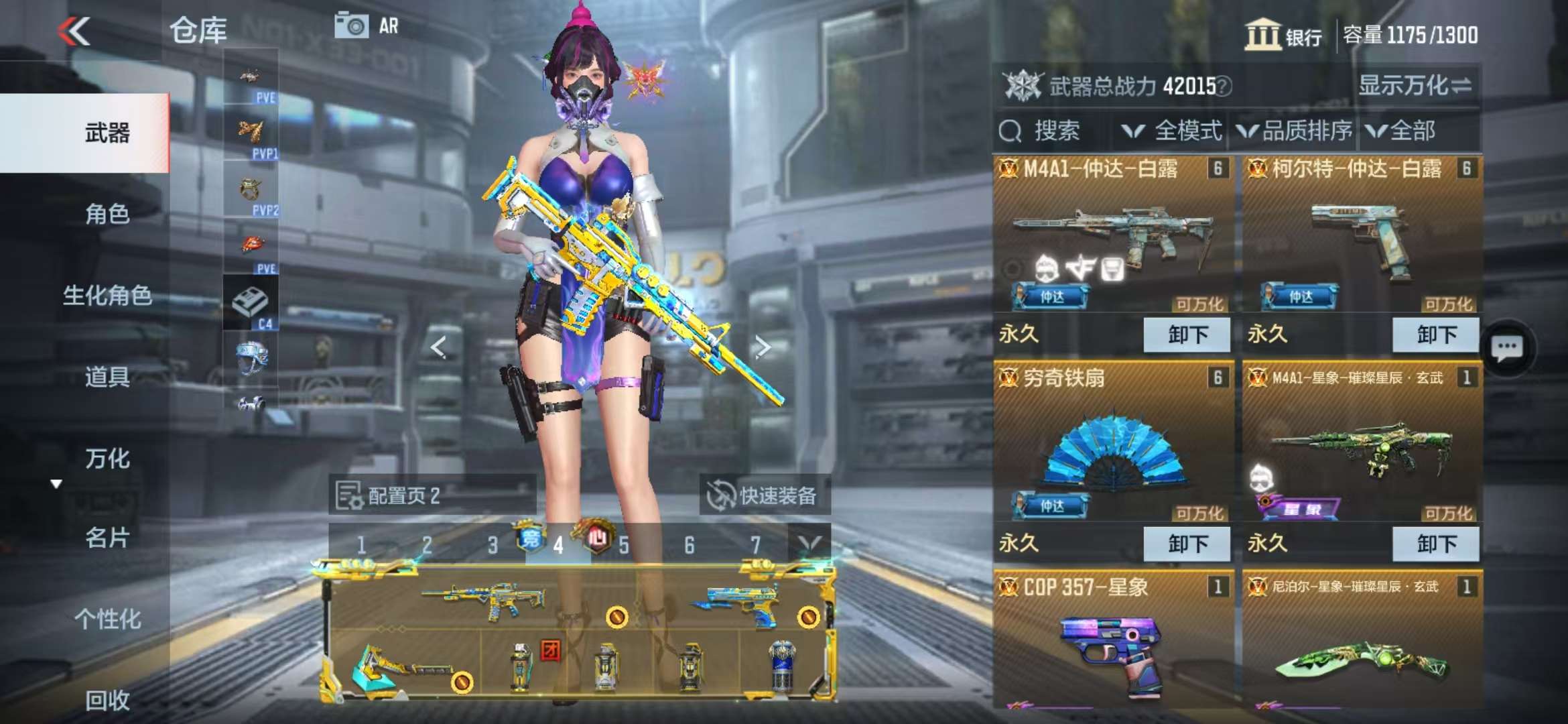 CFMQM328690枪战王者账号详情图8 CFMQM328690枪战王者账号详情图8