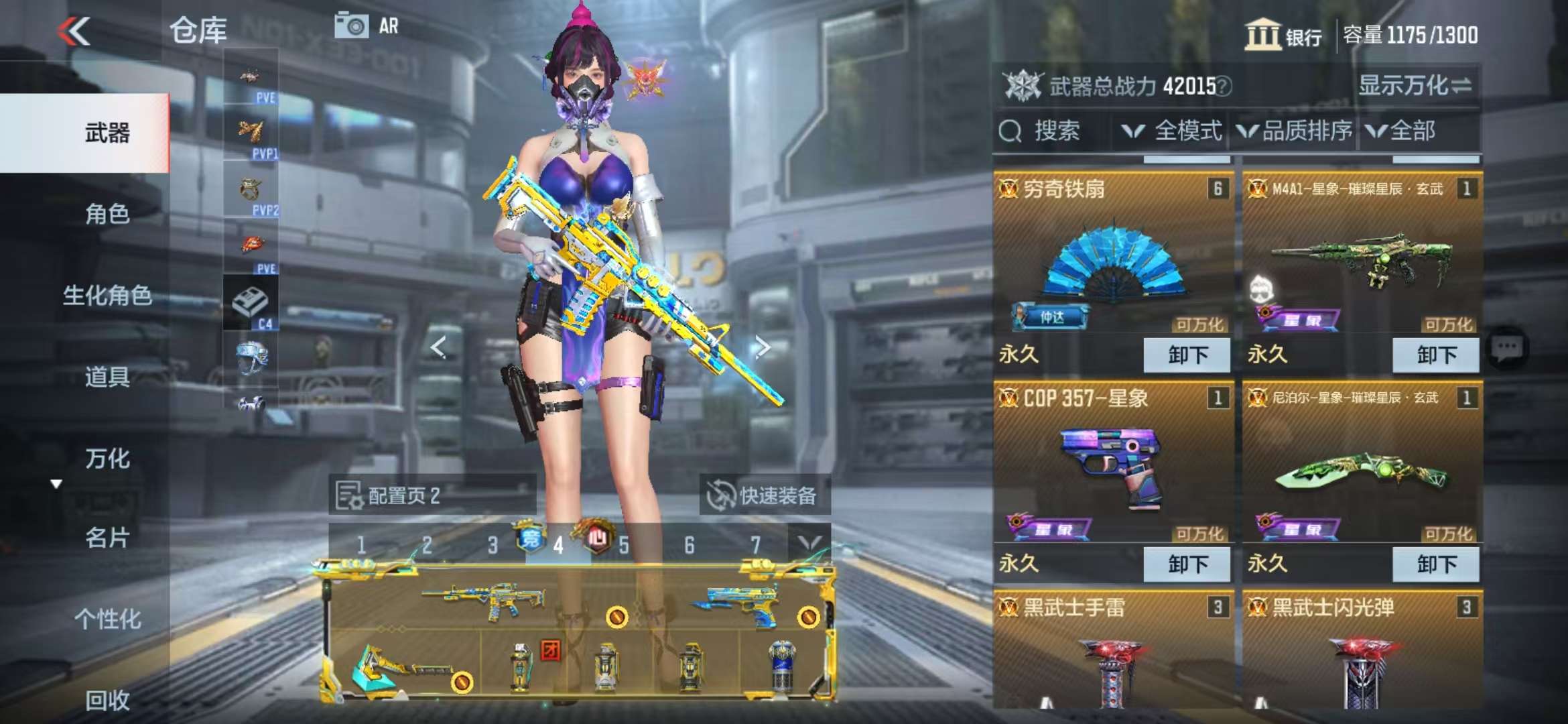 CFMQM328690枪战王者账号详情图9 CFMQM328690枪战王者账号详情图9