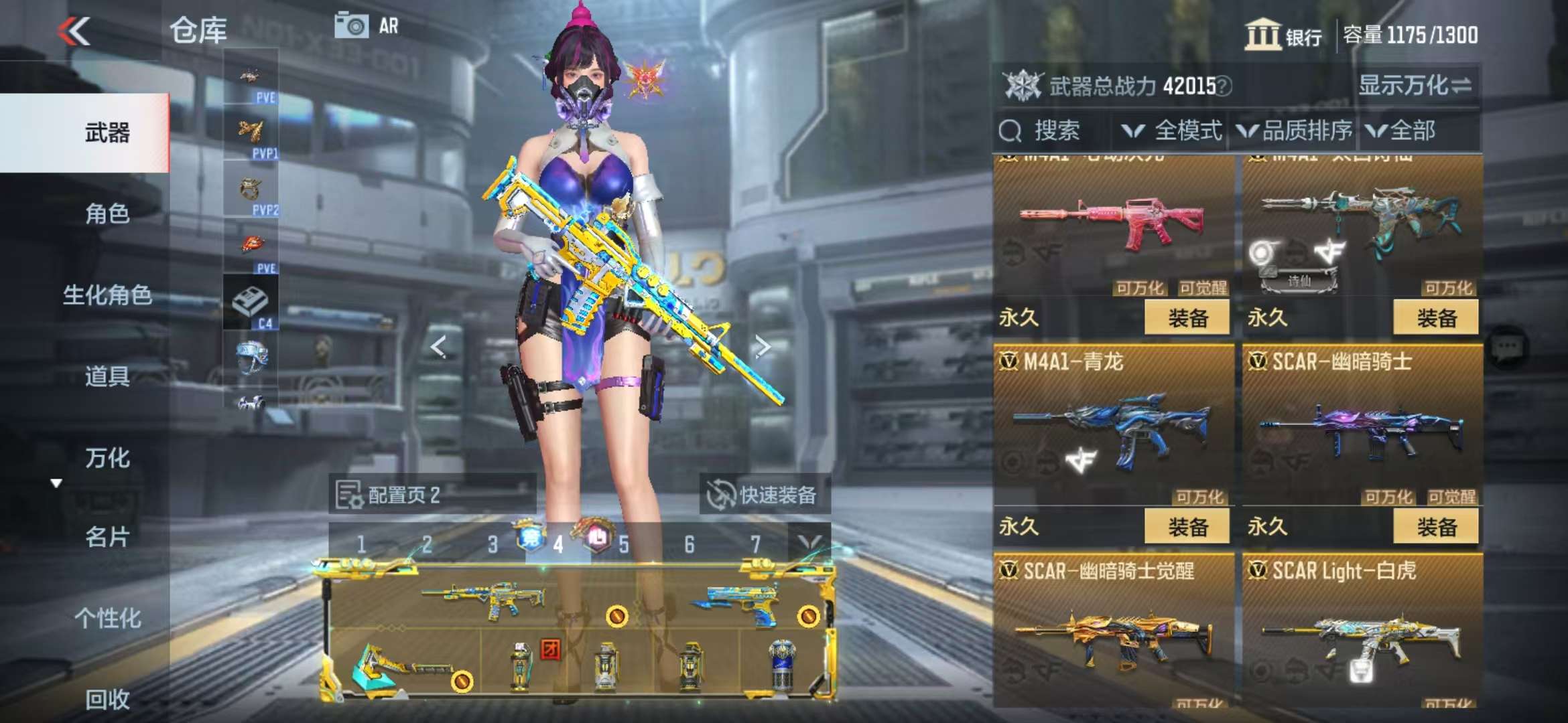 CFMQM328690枪战王者账号详情图19 CFMQM328690枪战王者账号详情图19