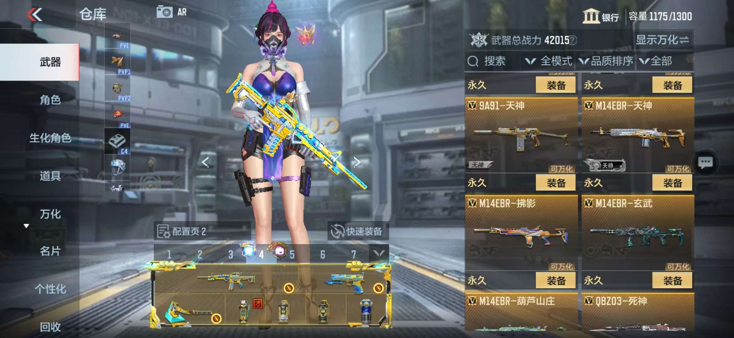 CFMQM328690枪战王者账号详情图22 CFMQM328690枪战王者账号详情图22