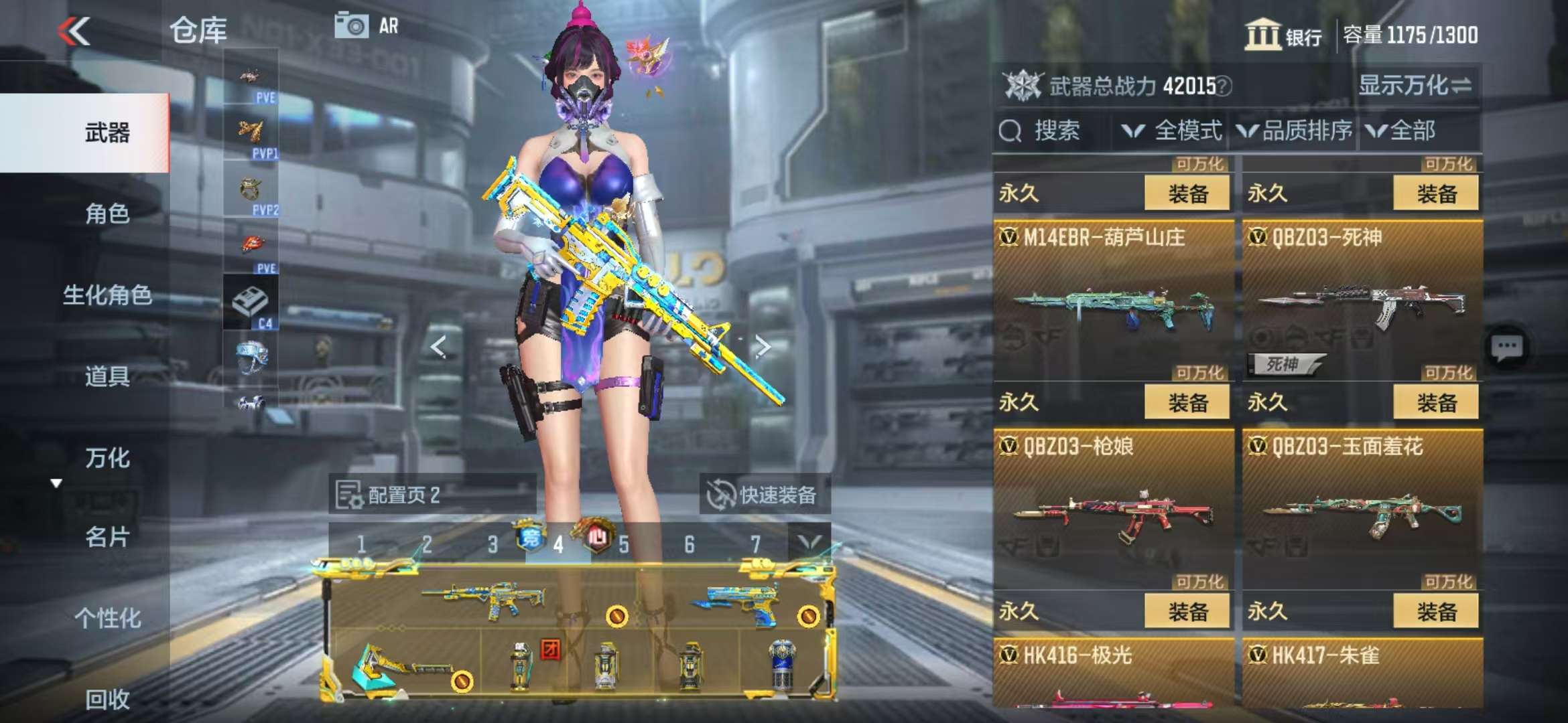 CFMQM328690枪战王者账号详情图23 CFMQM328690枪战王者账号详情图23