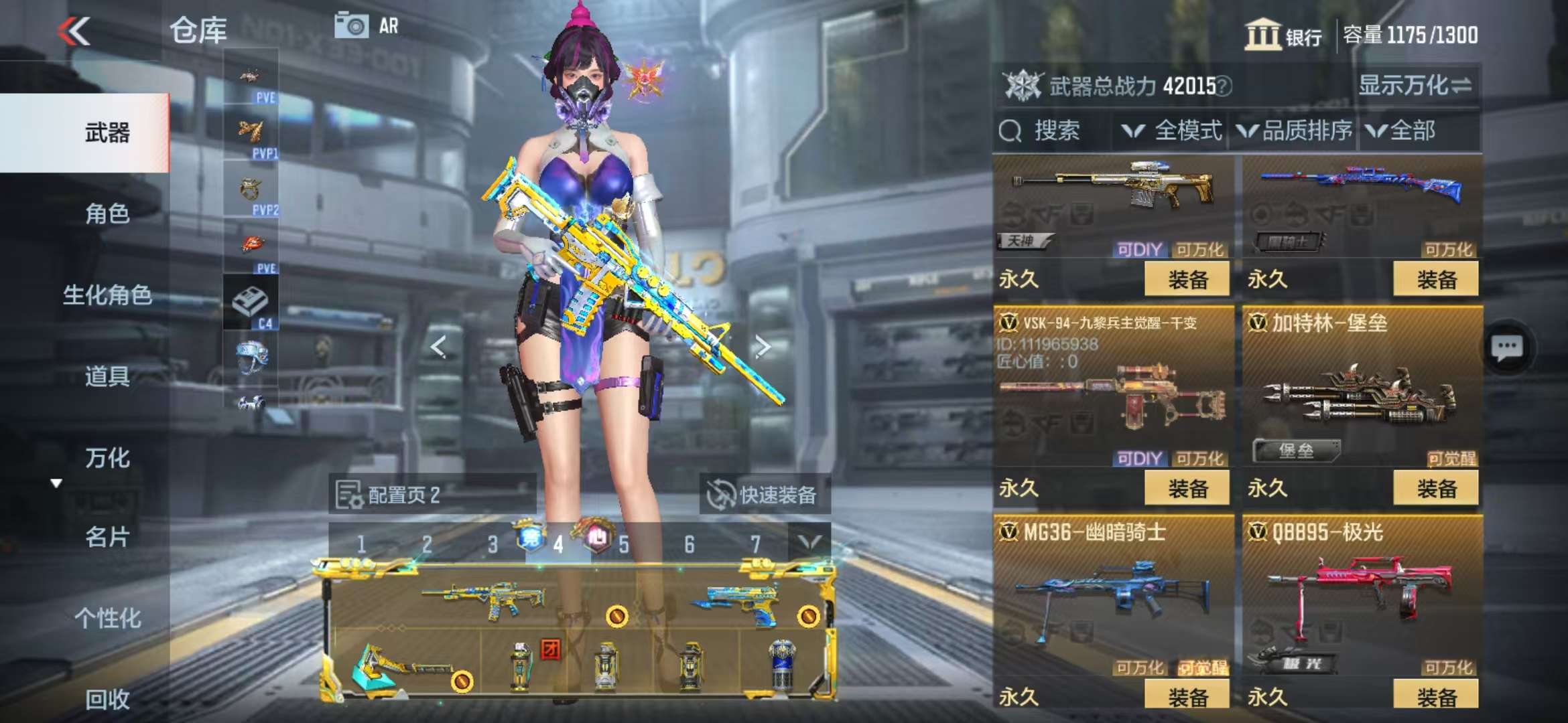 CFMQM328690枪战王者账号详情图29 CFMQM328690枪战王者账号详情图29