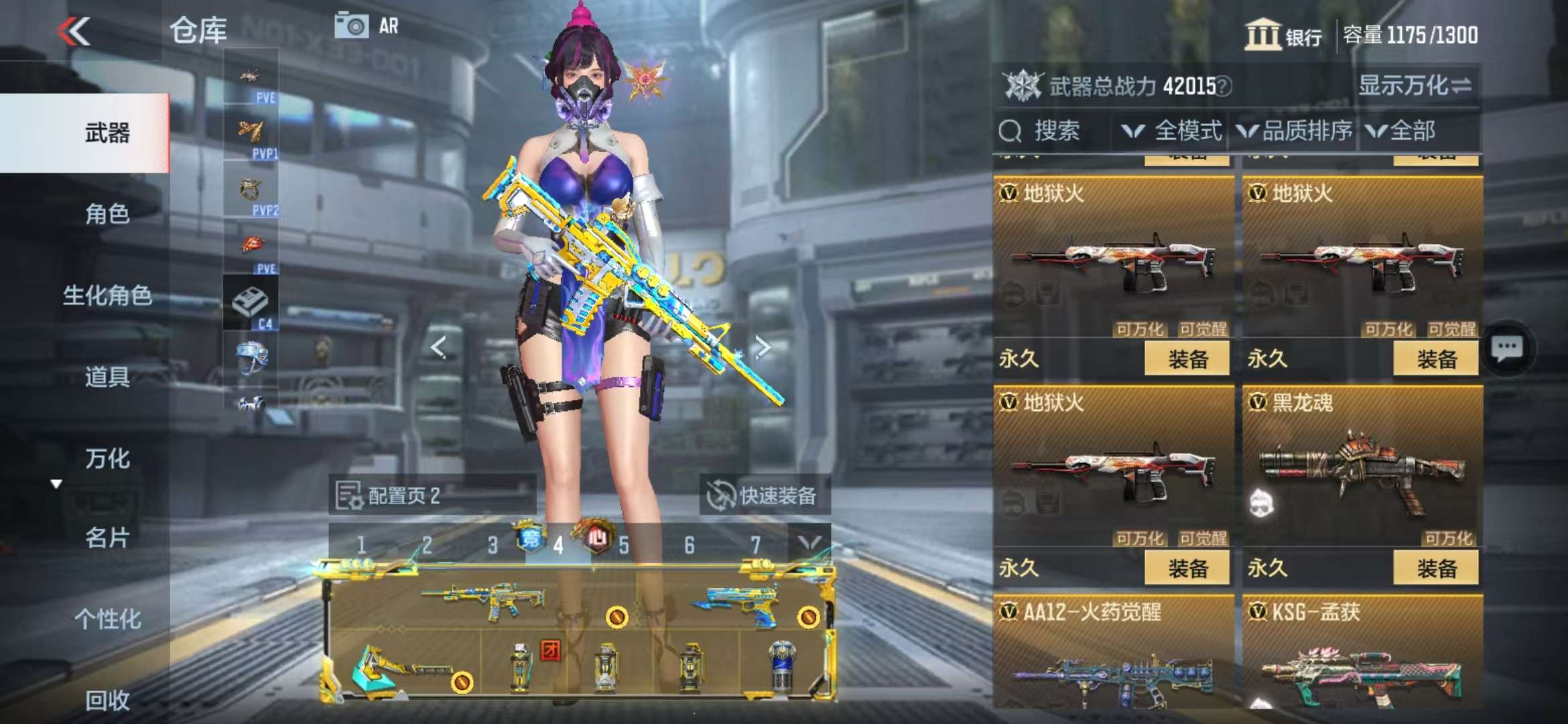 CFMQM328690枪战王者账号详情图32 CFMQM328690枪战王者账号详情图32